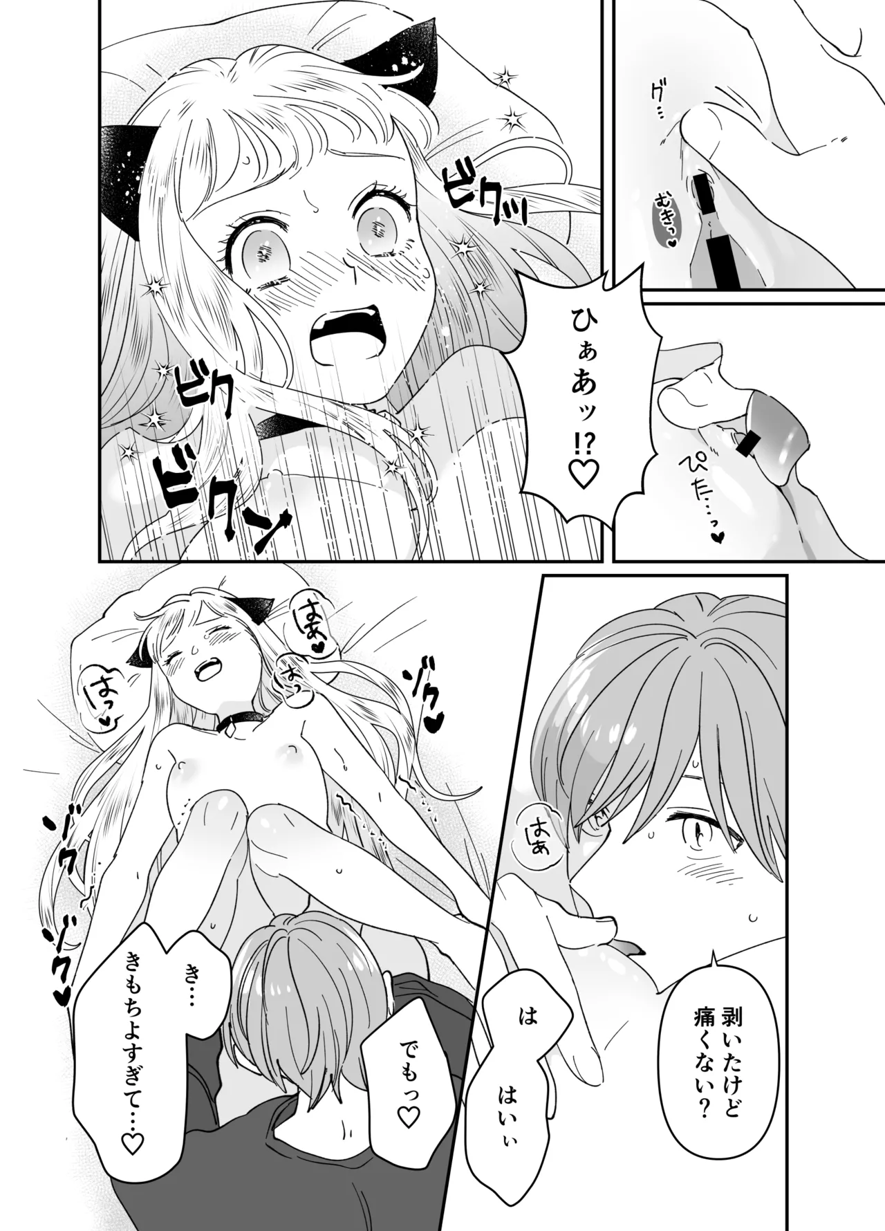 Nekomimi Shoujo no Hanashi page 163 original parody - group story arc hentai manga - read online free