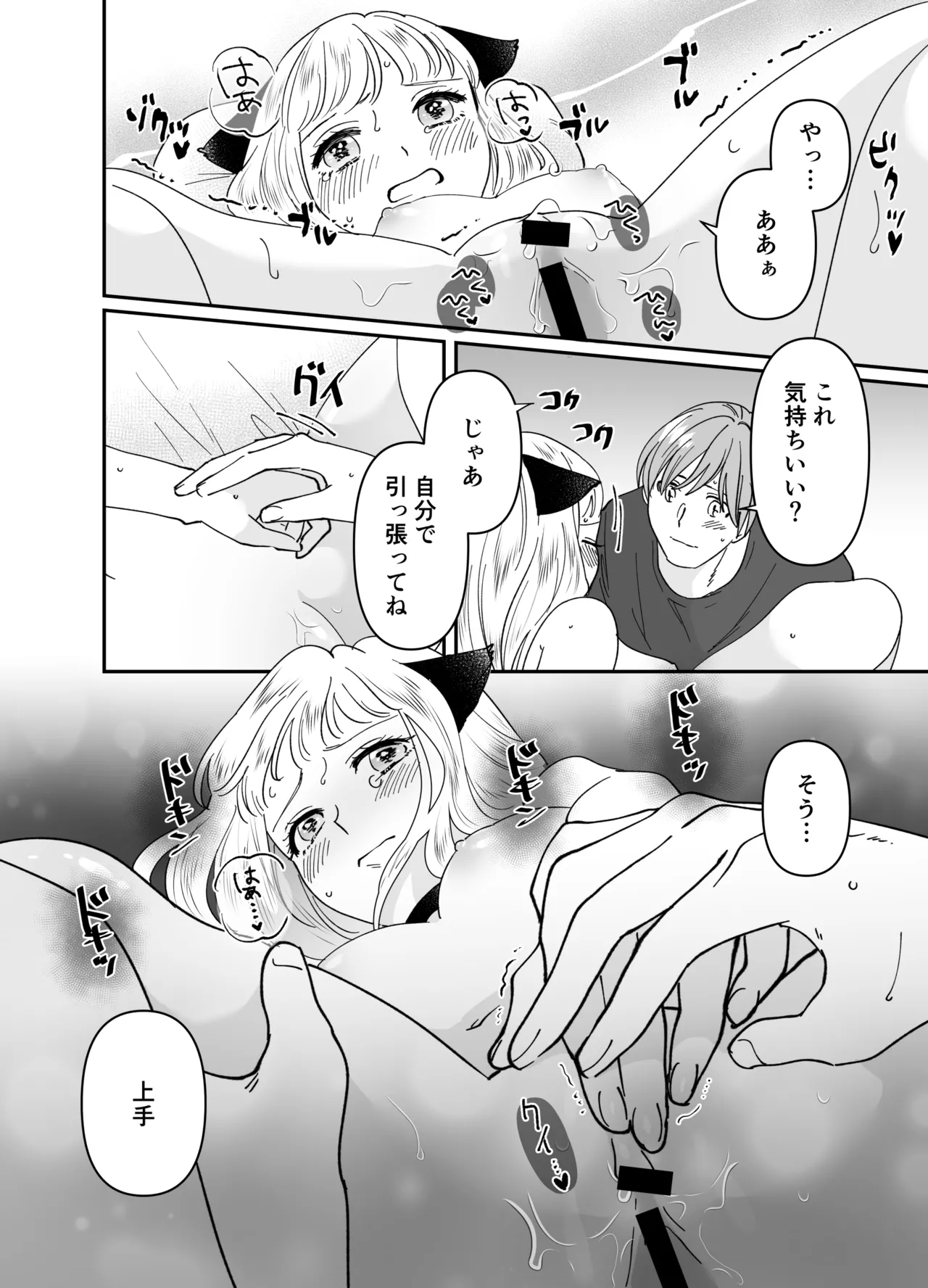 Nekomimi Shoujo no Hanashi page 165 original parody - kemonomimi tail hentai manga - read online free