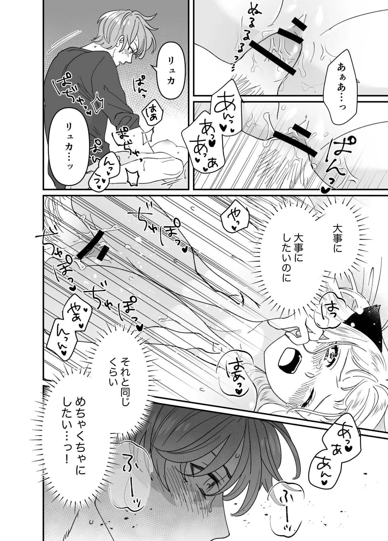 Nekomimi Shoujo no Hanashi page 177 original parody - group story arc hentai manga - read online free