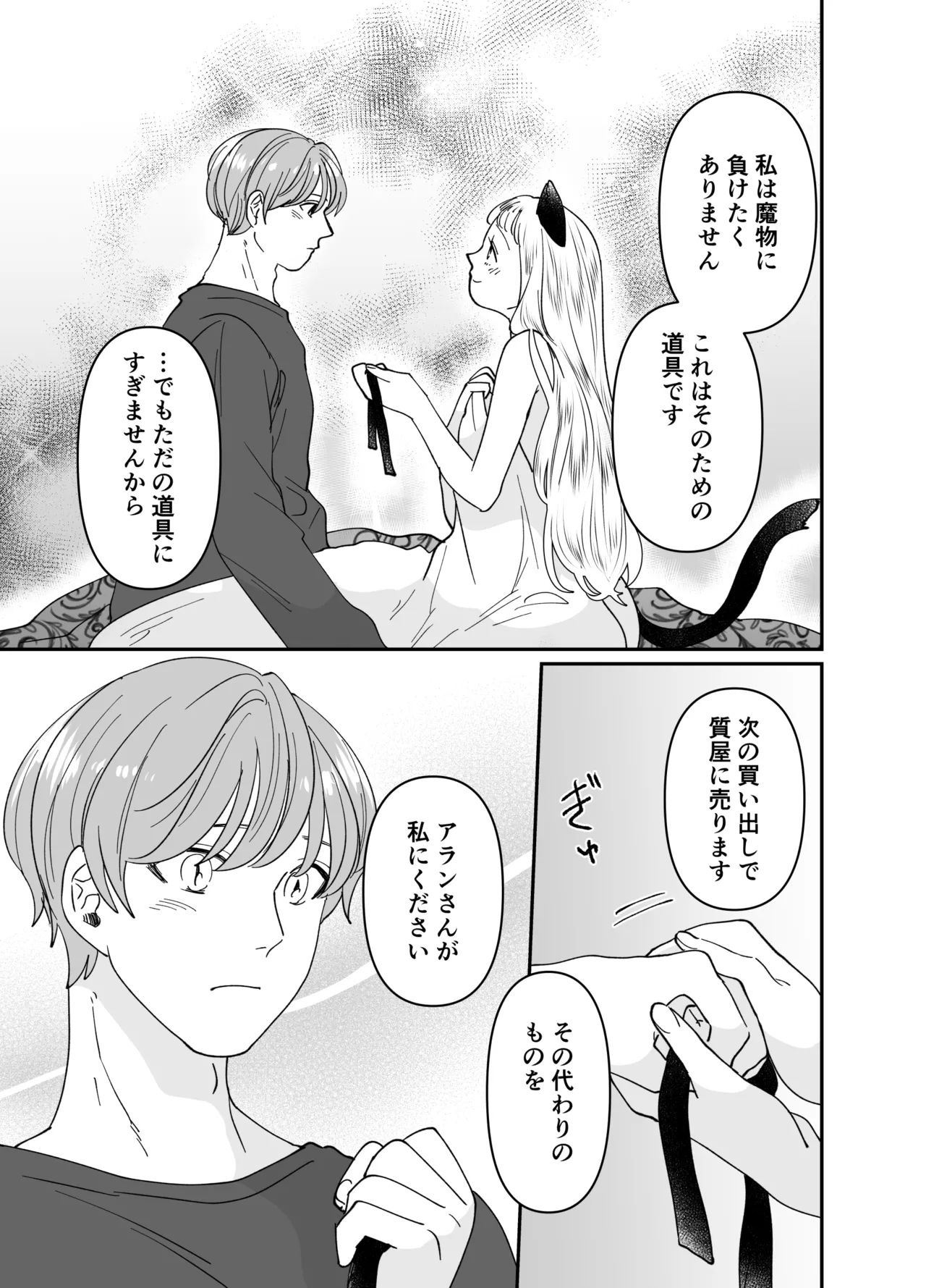 Nekomimi Shoujo no Hanashi page 182 original parody - group story arc hentai manga - read online free