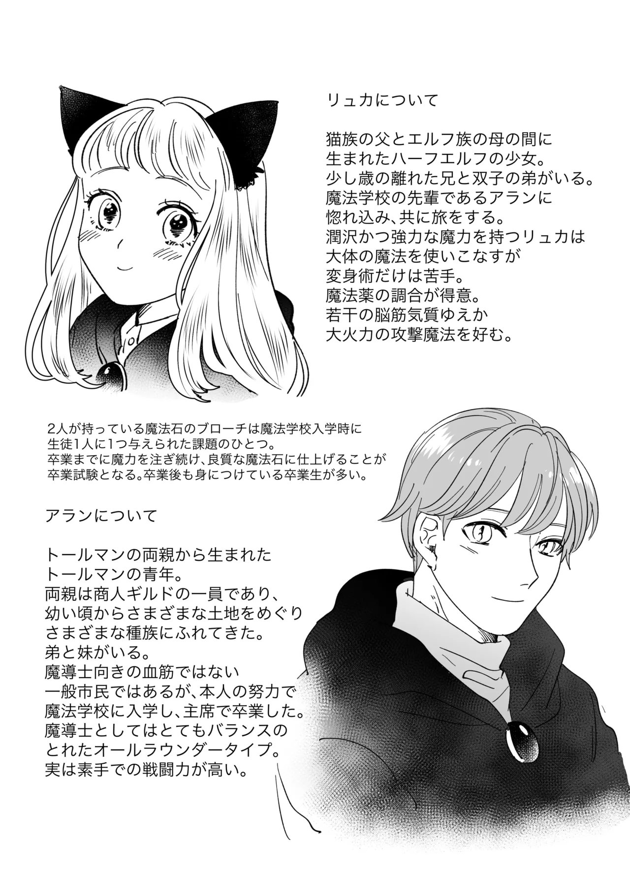 Nekomimi Shoujo no Hanashi page 185 original parody - group story arc hentai manga - read online free