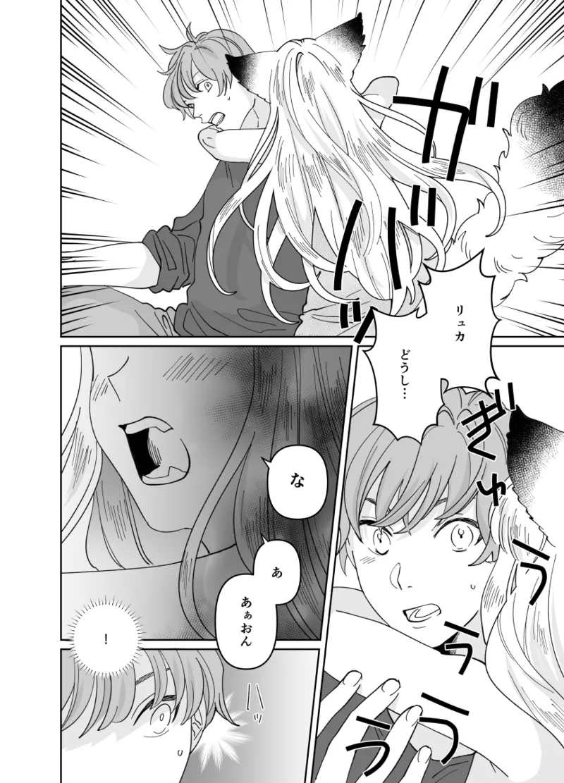 Nekomimi Shoujo no Hanashi page 187 original parody - kemonomimi tail hentai manga - read online free