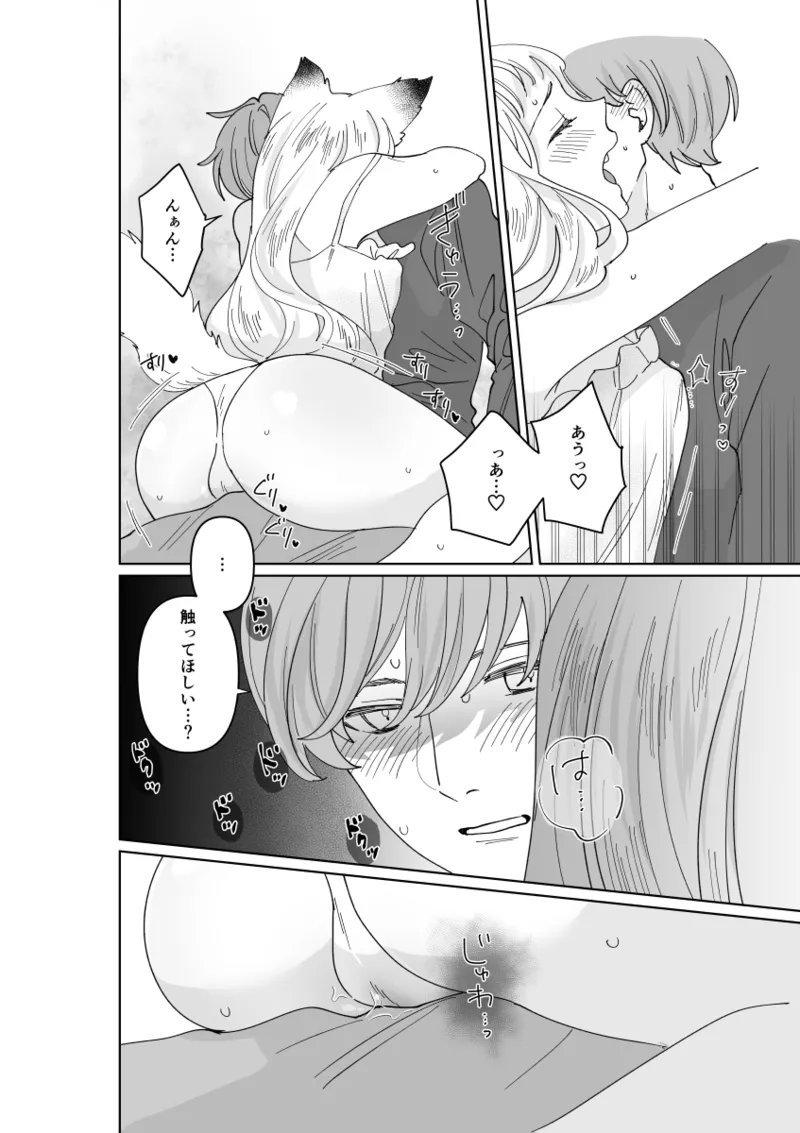 Nekomimi Shoujo no Hanashi page 191 original parody - group story arc hentai manga - read online free