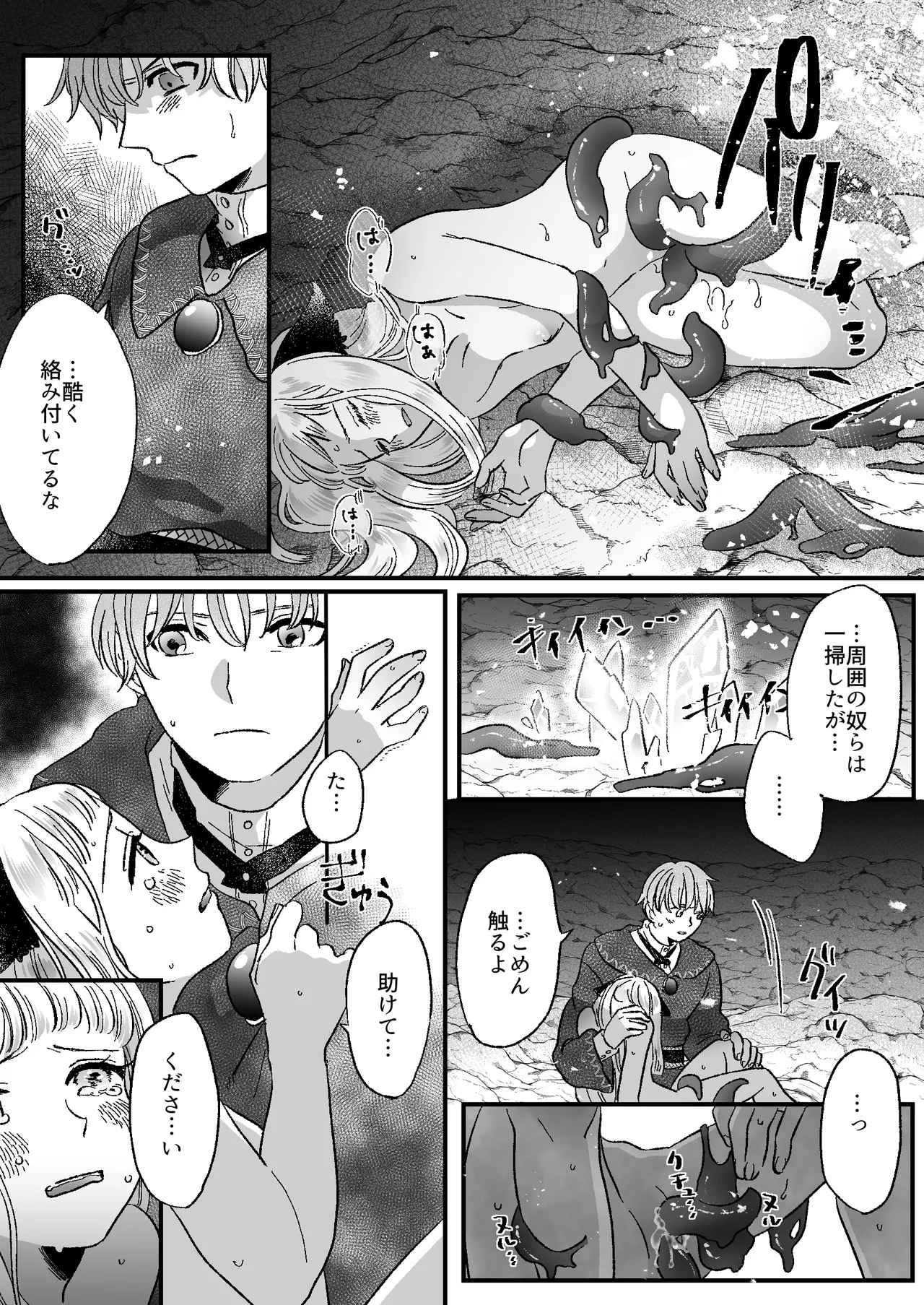 Nekomimi Shoujo no Hanashi page 20 original parody - group story arc hentai manga - read online free