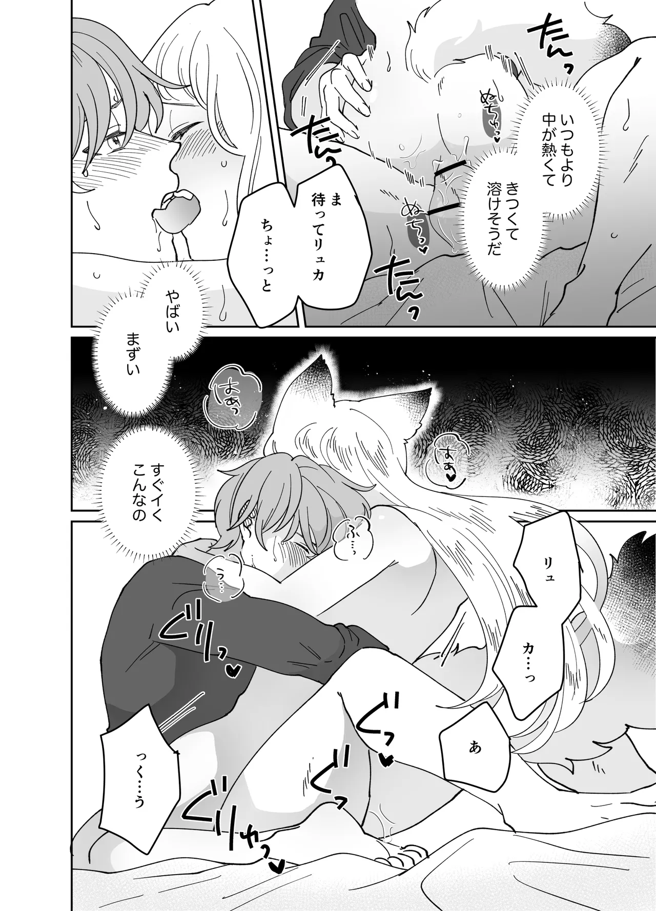Nekomimi Shoujo no Hanashi page 215 original parody - kemonomimi tail hentai manga - read online free