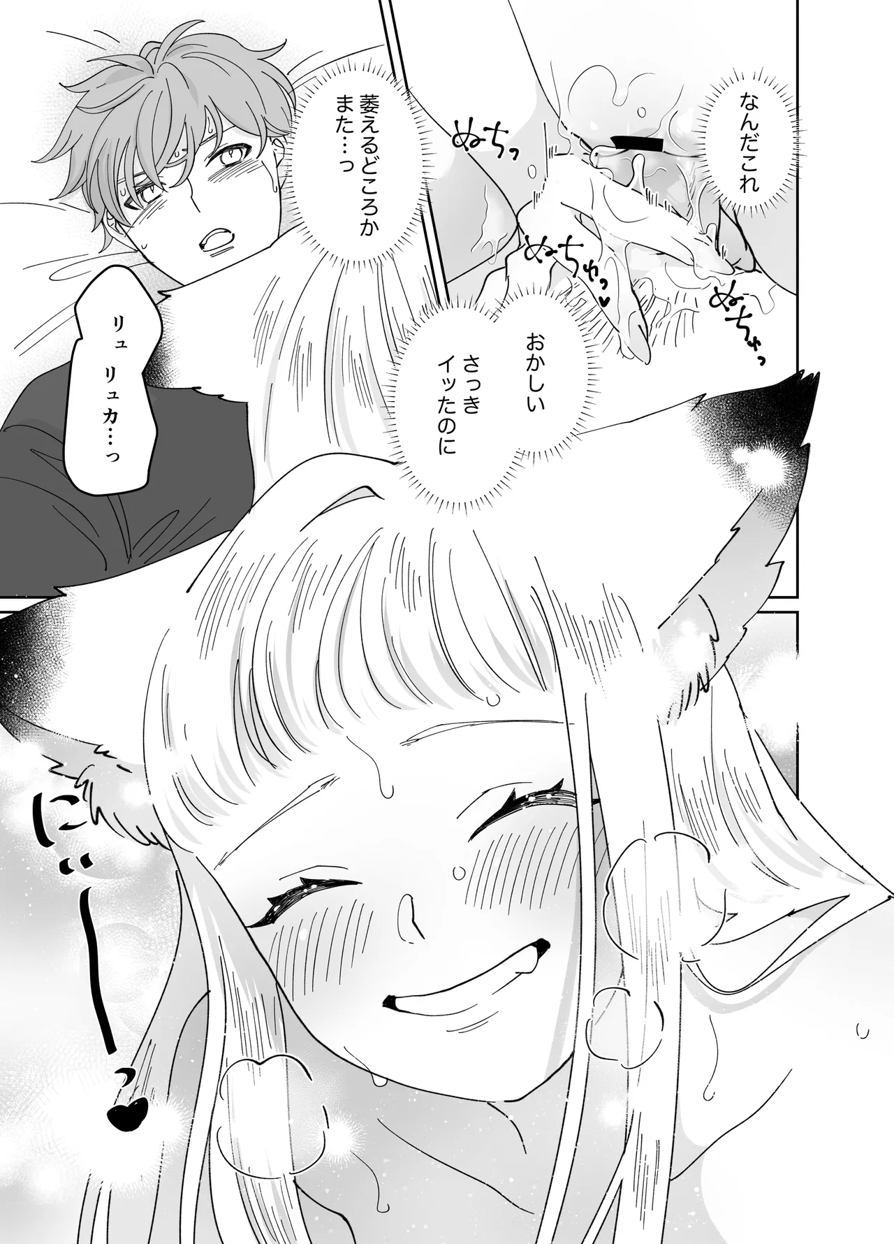Nekomimi Shoujo no Hanashi page 218 original parody - kemonomimi tail hentai manga - read online free