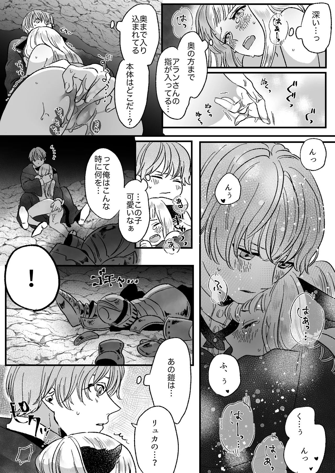 Nekomimi Shoujo no Hanashi page 22 original parody - group story arc hentai manga - read online free