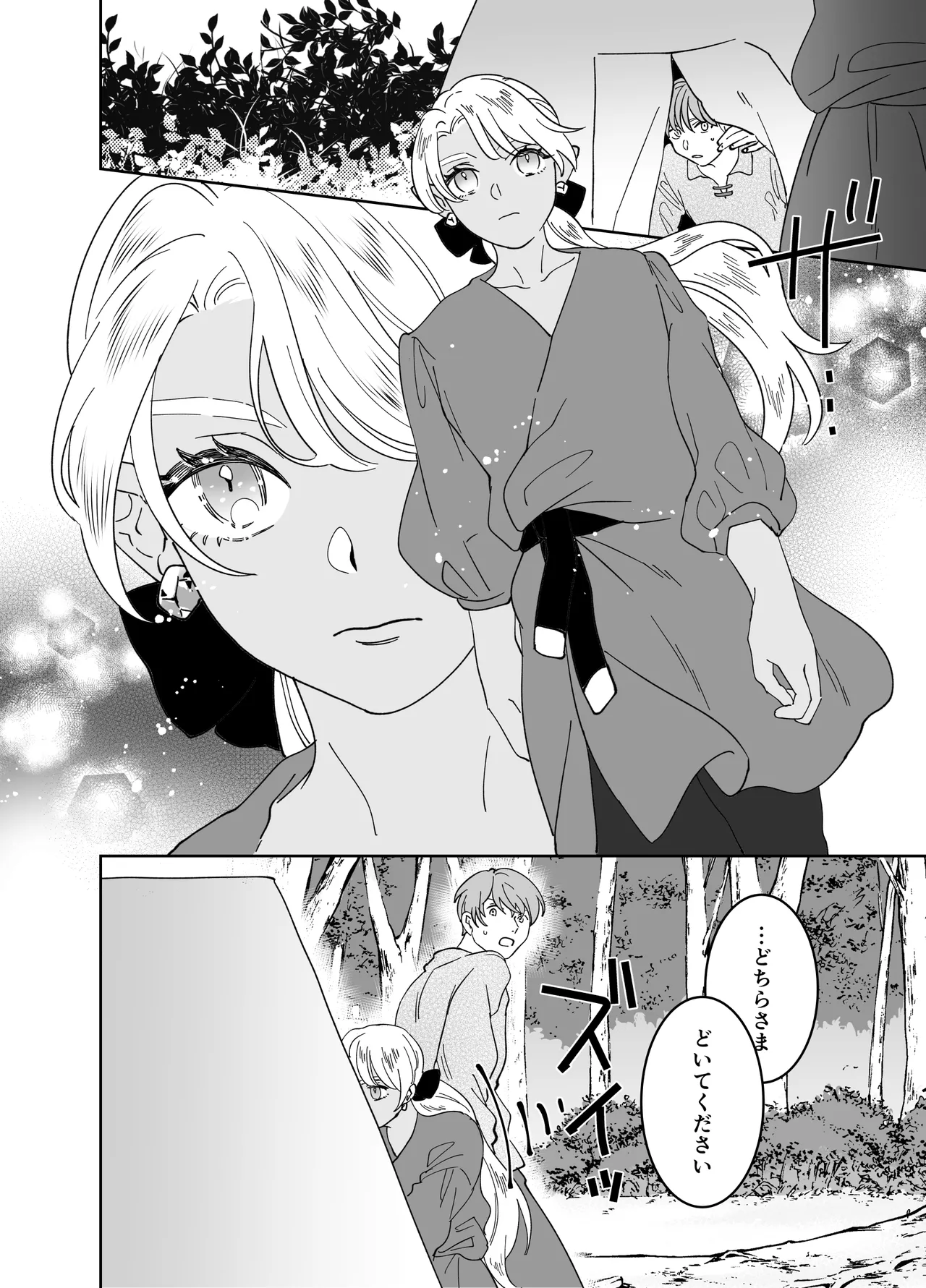 Nekomimi Shoujo no Hanashi - Page 227