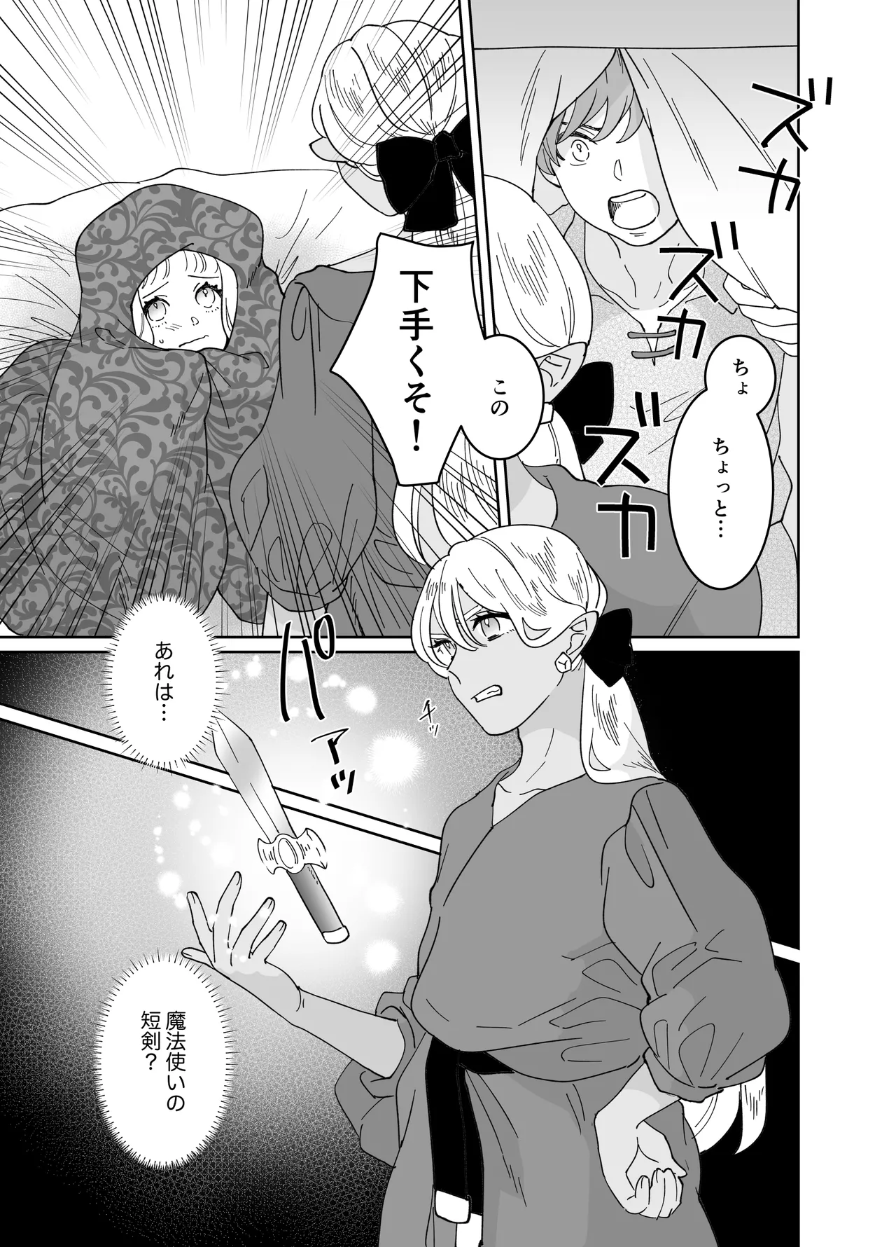 Nekomimi Shoujo no Hanashi page 228 original parody - kemonomimi tail hentai manga - read online free