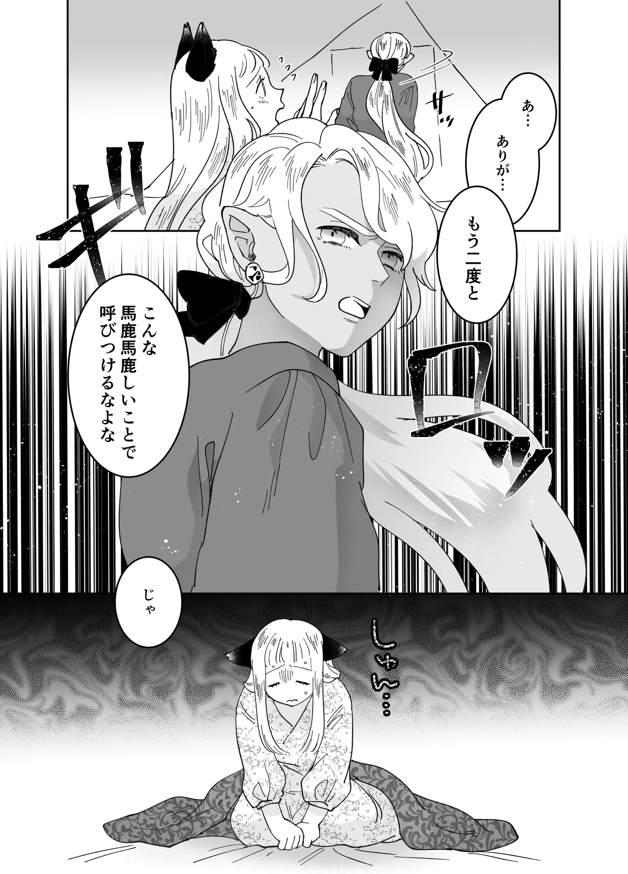 Nekomimi Shoujo no Hanashi - Page 230