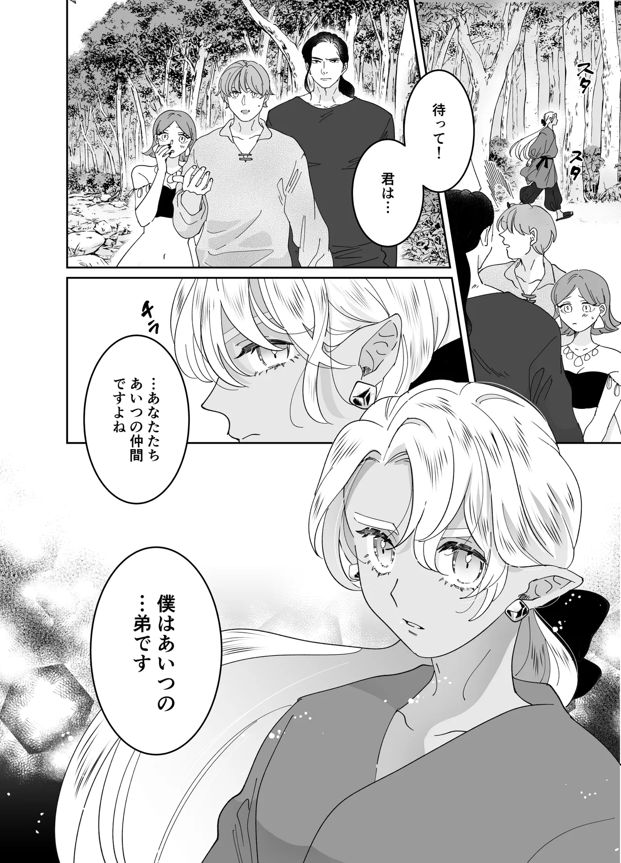 Nekomimi Shoujo no Hanashi page 231 original parody - kemonomimi tail hentai manga - read online free