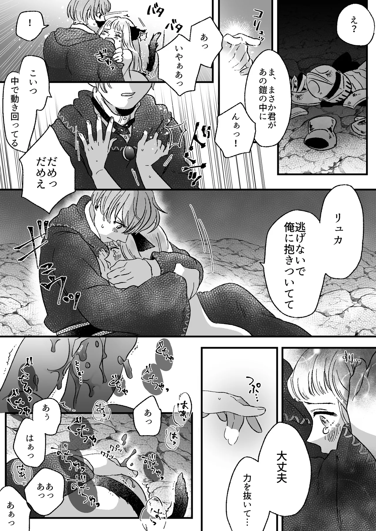 Nekomimi Shoujo no Hanashi - Page 24