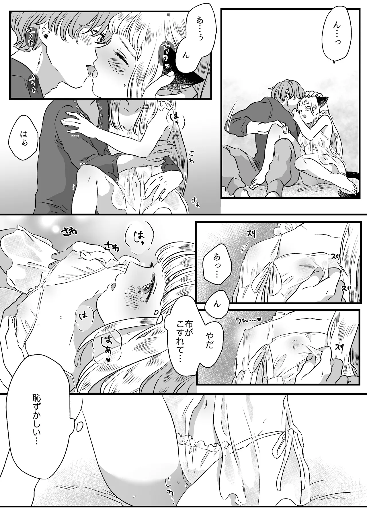 Nekomimi Shoujo no Hanashi page 43 original parody - kemonomimi tail hentai manga - read online free