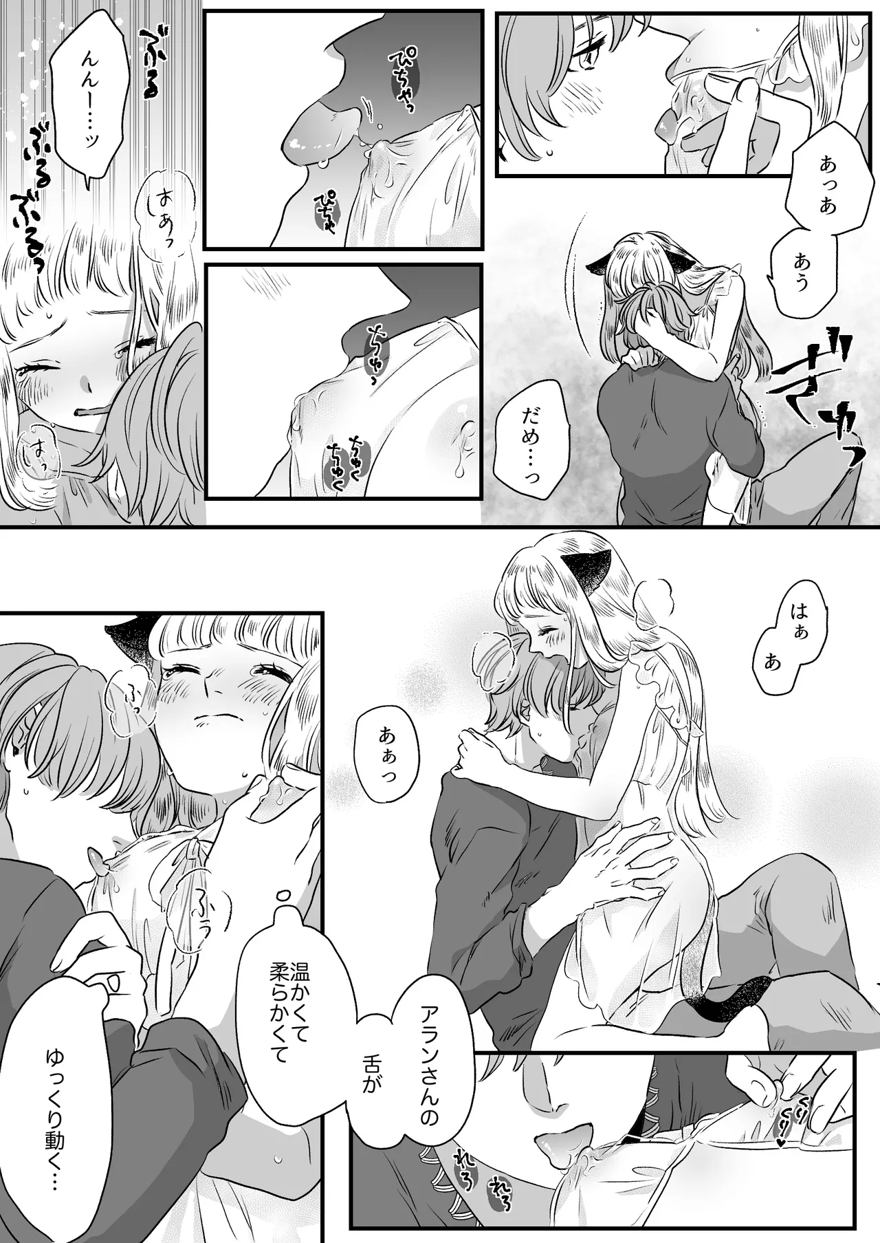 Nekomimi Shoujo no Hanashi page 46 original parody - kemonomimi tail hentai manga - read online free