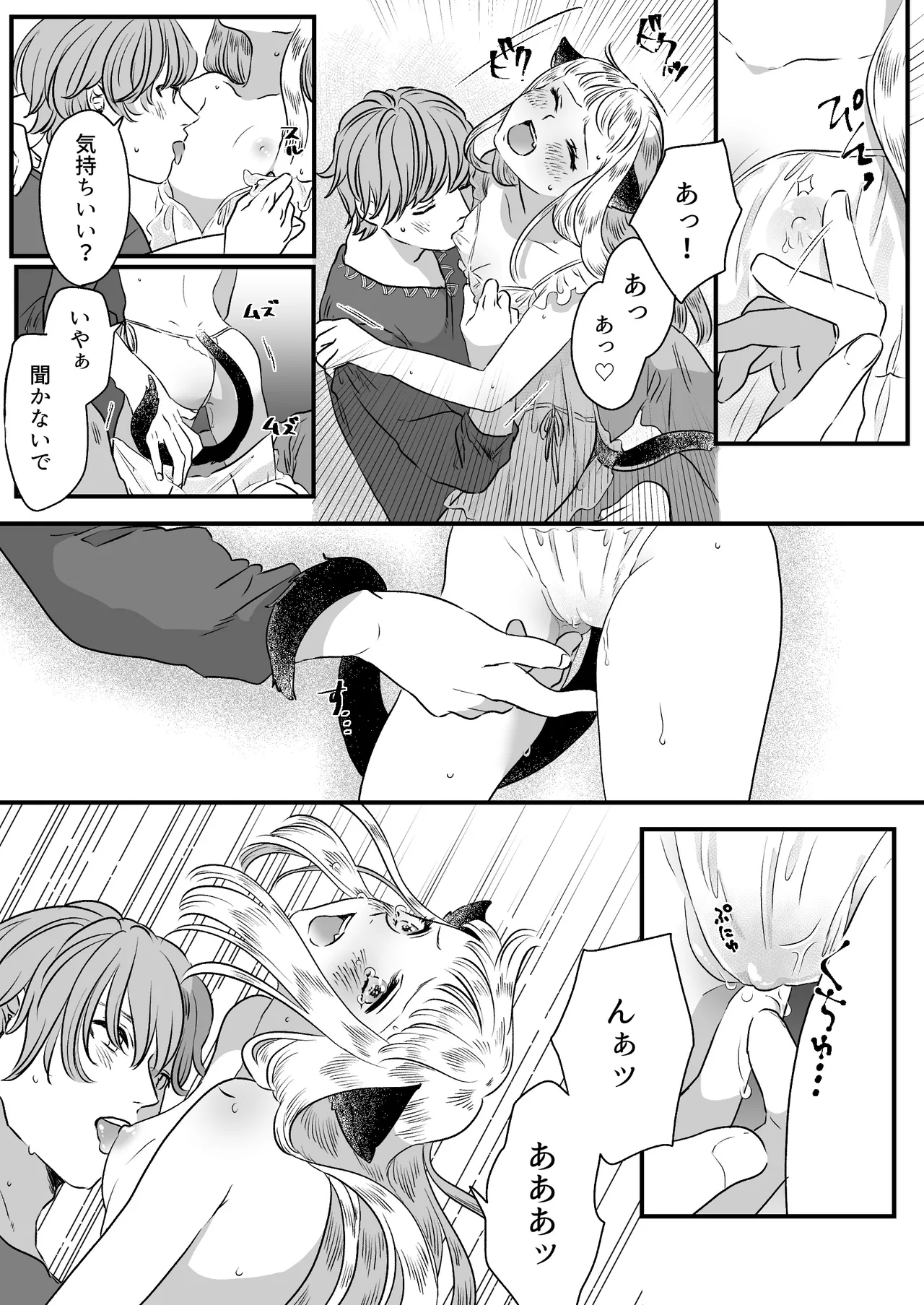 Nekomimi Shoujo no Hanashi page 48 original parody - group story arc hentai manga - read online free