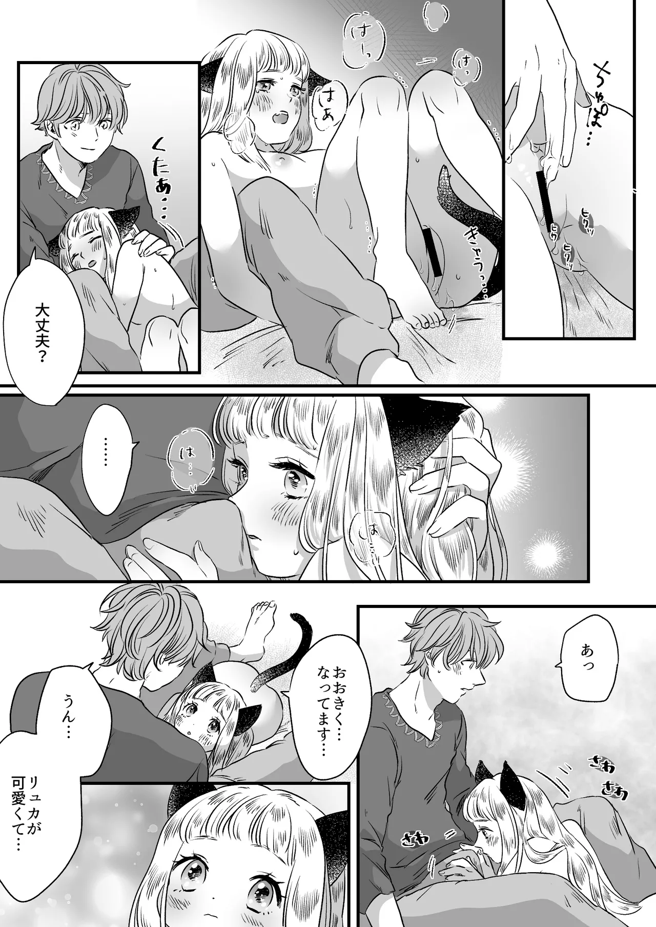 Nekomimi Shoujo no Hanashi page 56 original parody - group story arc hentai manga - read online free