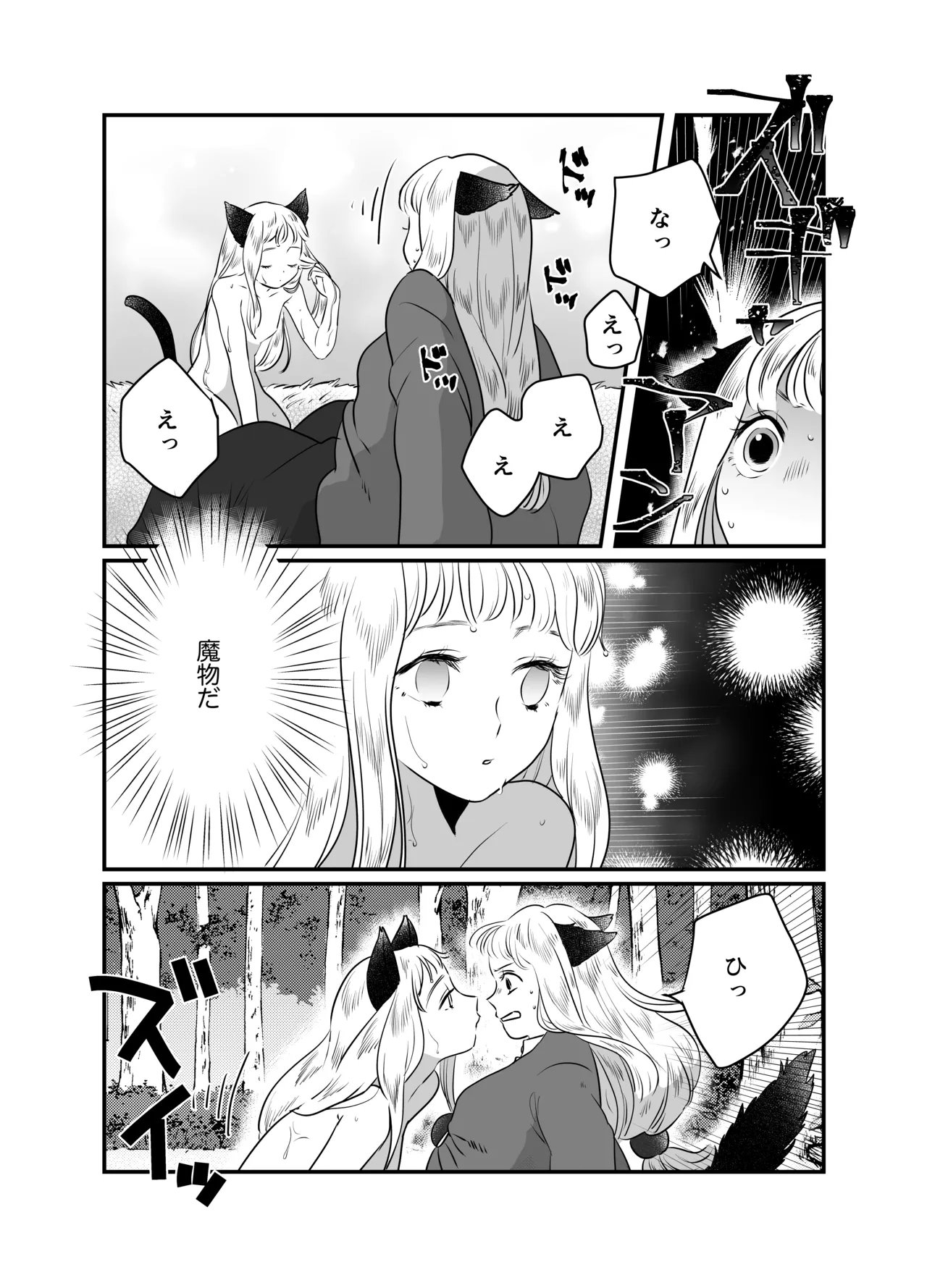 Nekomimi Shoujo no Hanashi page 81 original parody - kemonomimi tail hentai manga - read online free