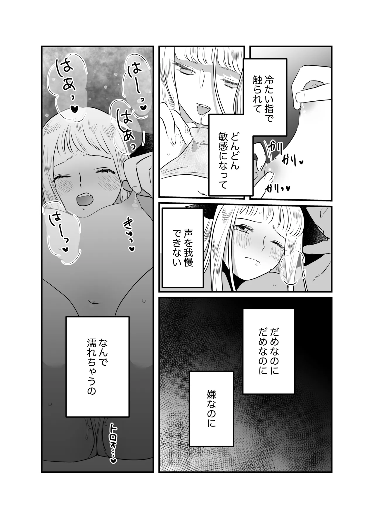 Nekomimi Shoujo no Hanashi page 91 original parody - kemonomimi tail hentai manga - read online free