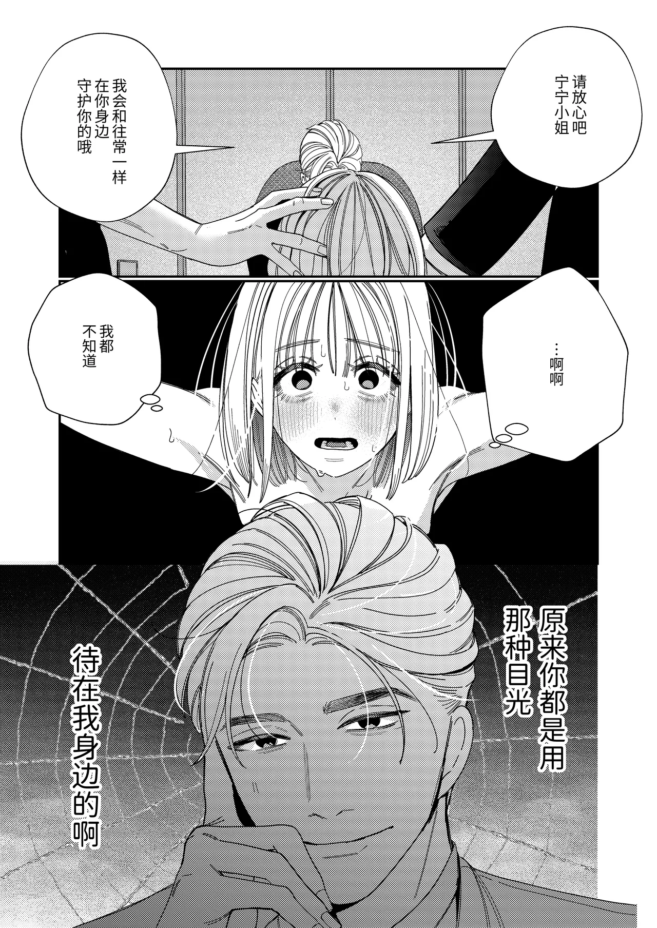 Papa no Iutori page 20 original parody - sole female multiple orgasms hentai manga - read online free