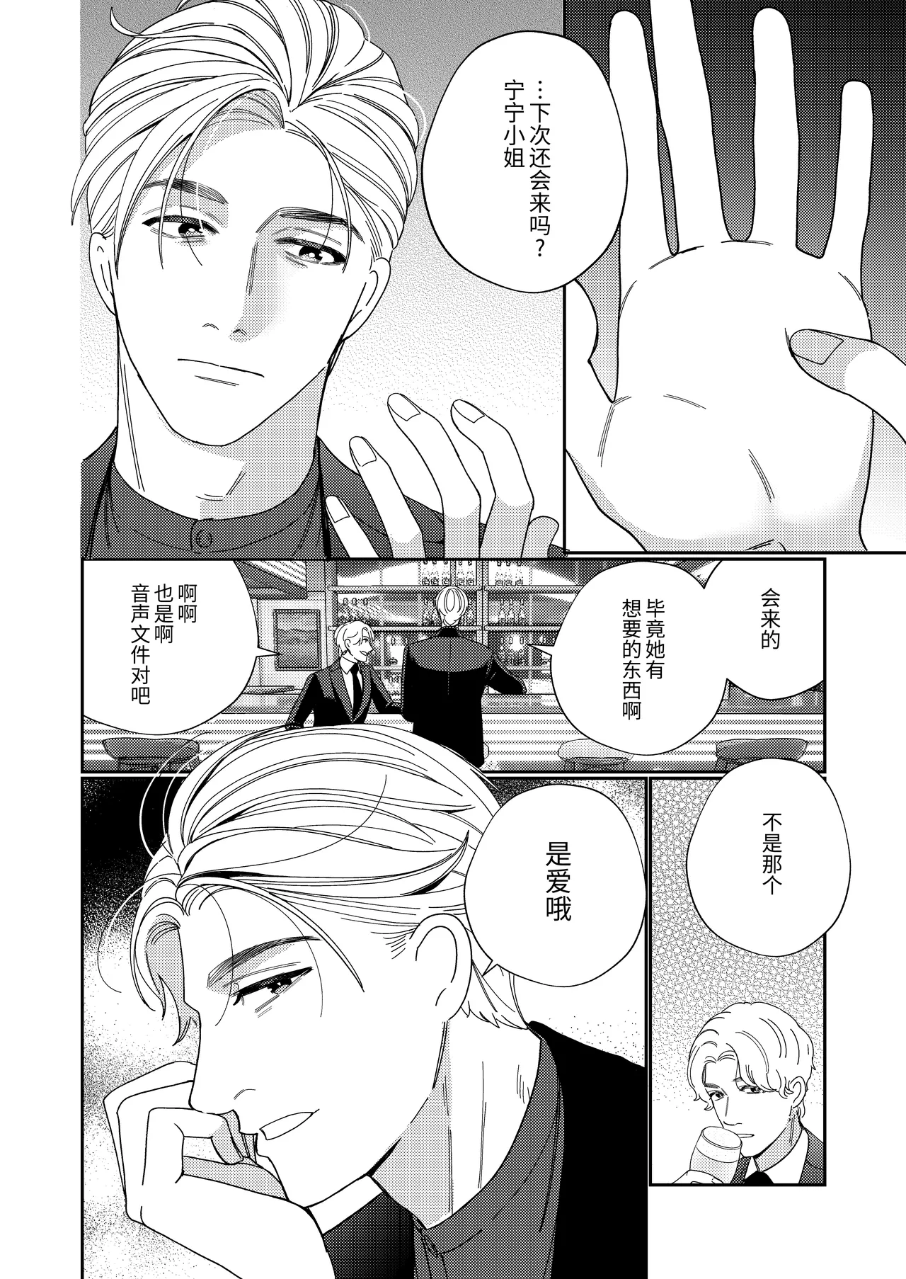 Papa no Iutori page 35 original parody - squirting bdsm hentai manga - read online free