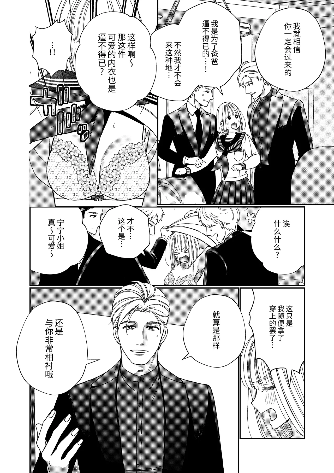 Papa no Iutori page 37 original parody - sole female multiple orgasms hentai manga - read online free