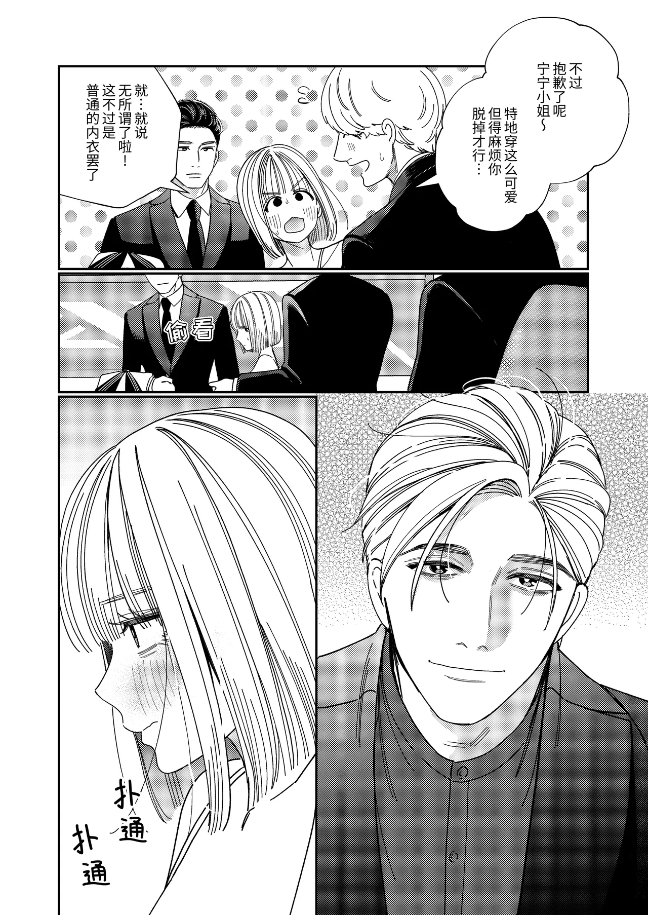 Papa no Iutori page 39 original parody - squirting bdsm hentai manga - read online free