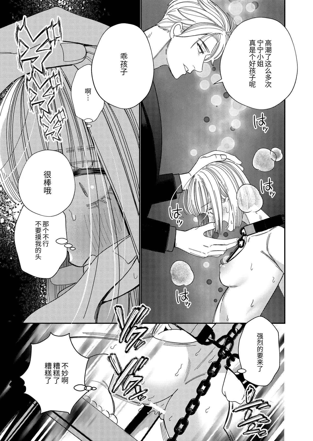 Papa no Iutori page 44 original parody - sole female multiple orgasms hentai manga - read online free