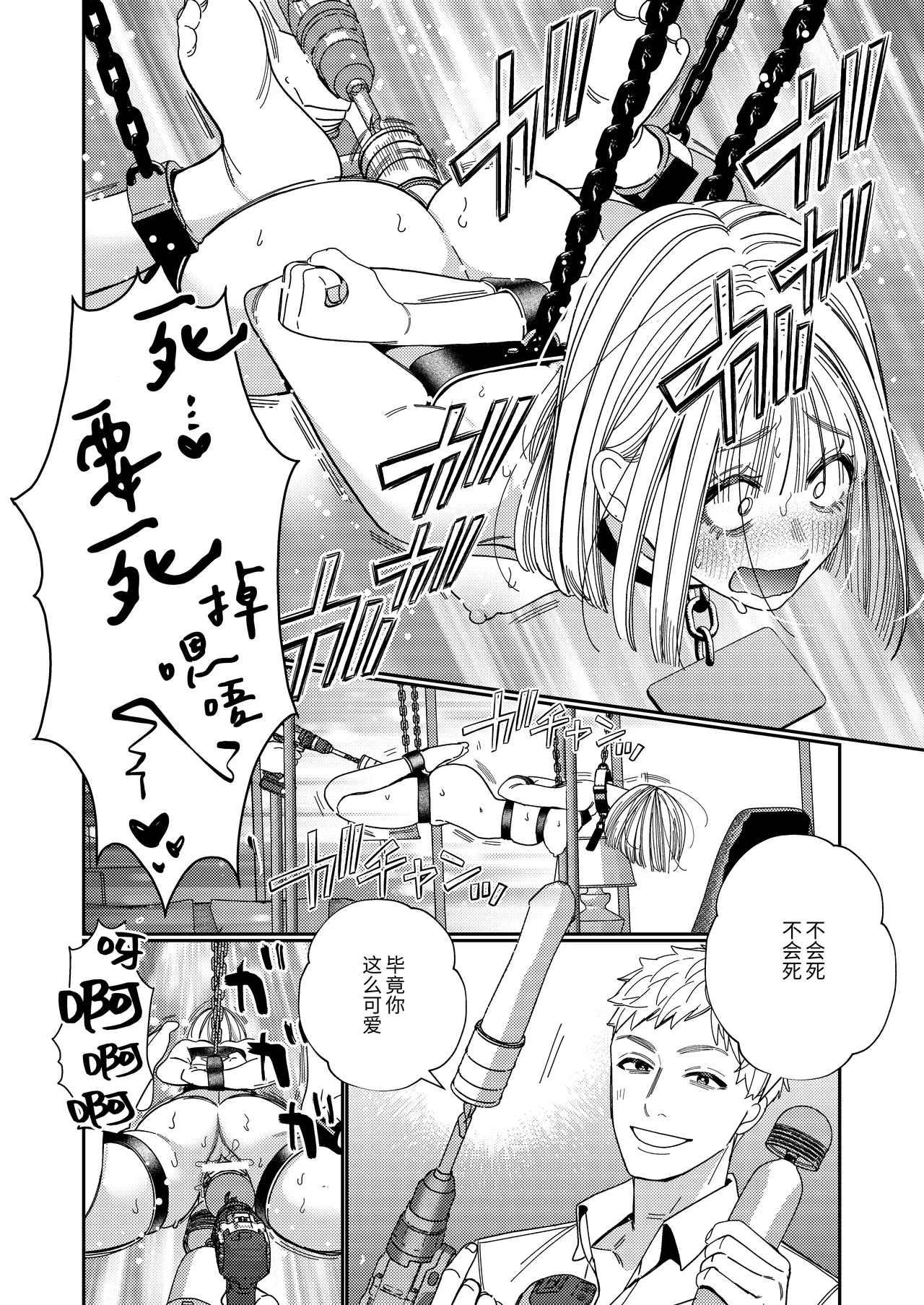 Papa no Iutori page 49 original parody - sole female multiple orgasms hentai manga - read online free