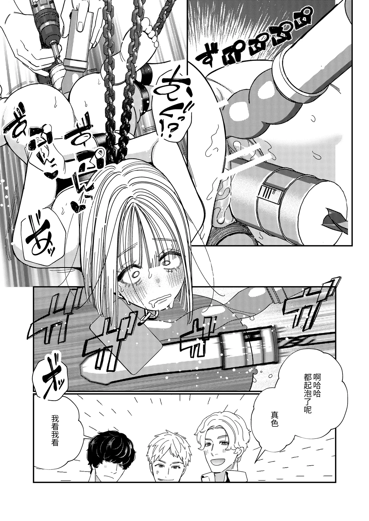 Papa no Iutori page 52 original parody - sole female multiple orgasms hentai manga - read online free