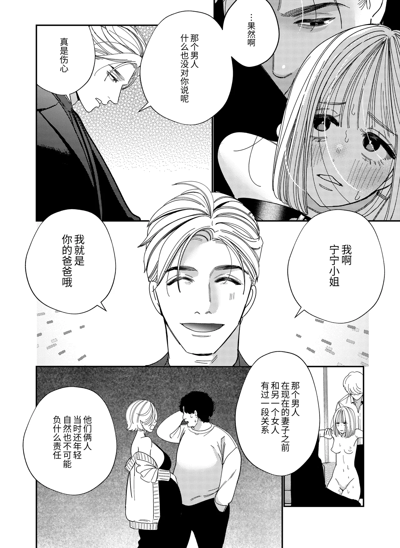 Papa no Iutori page 55 original parody - sole female multiple orgasms hentai manga - read online free