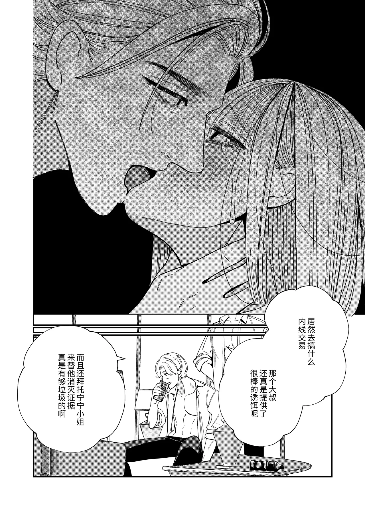 Papa no Iutori page 61 original parody - squirting bdsm hentai manga - read online free