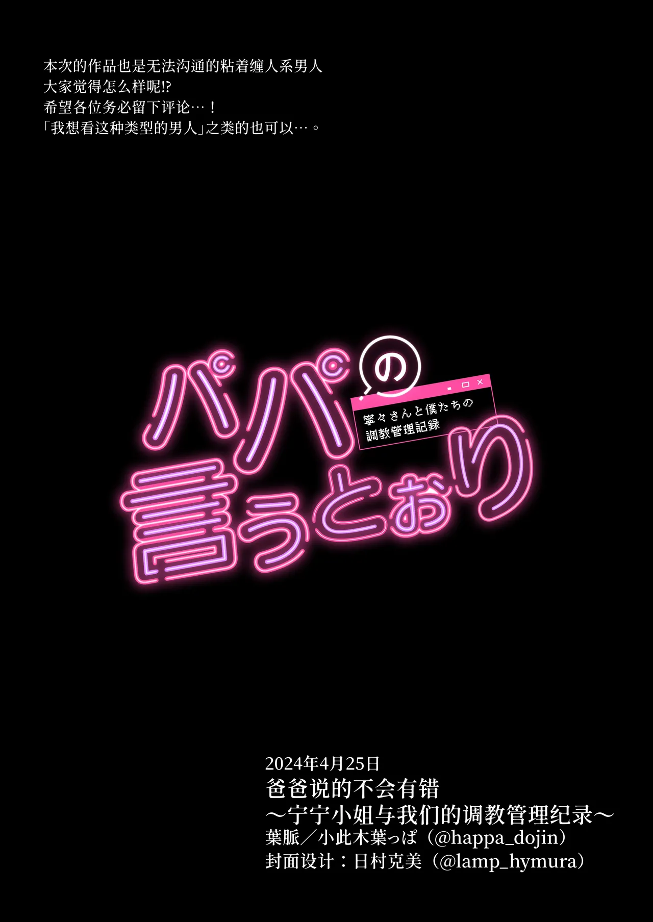 Papa no Iutori page 81 original parody - sole female multiple orgasms hentai manga - read online free