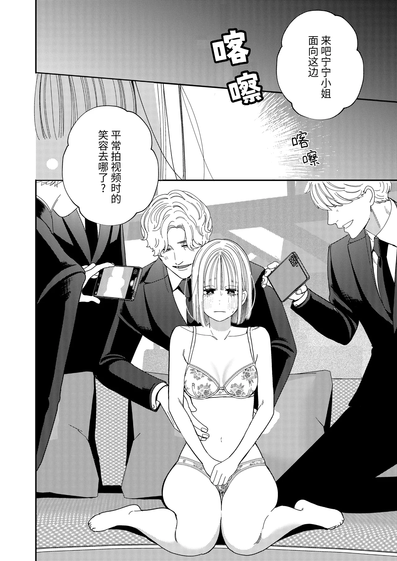 Papa no Iutori page 9 original parody - sole female multiple orgasms hentai manga - read online free