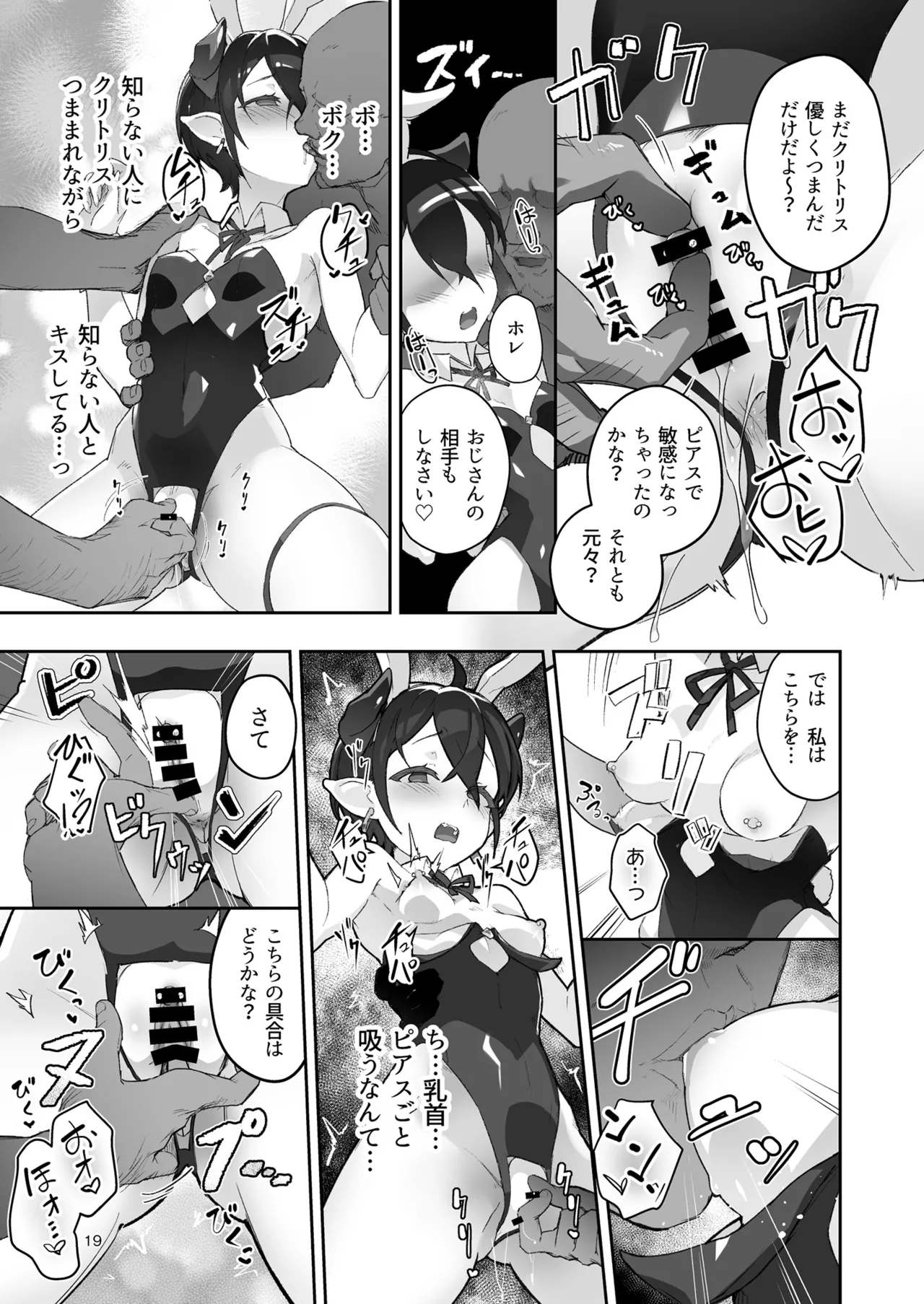 Kikoku San - Page 19