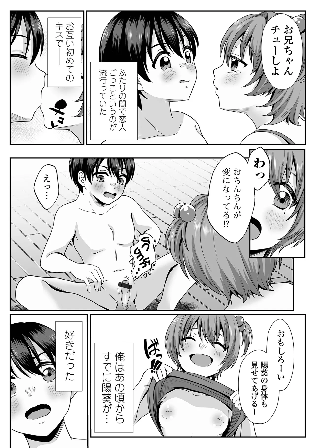 COMIC Shigekiteki SQUIRT!! Vol. 58 page 60 - nakadashi paizuri hentai manga - read online free