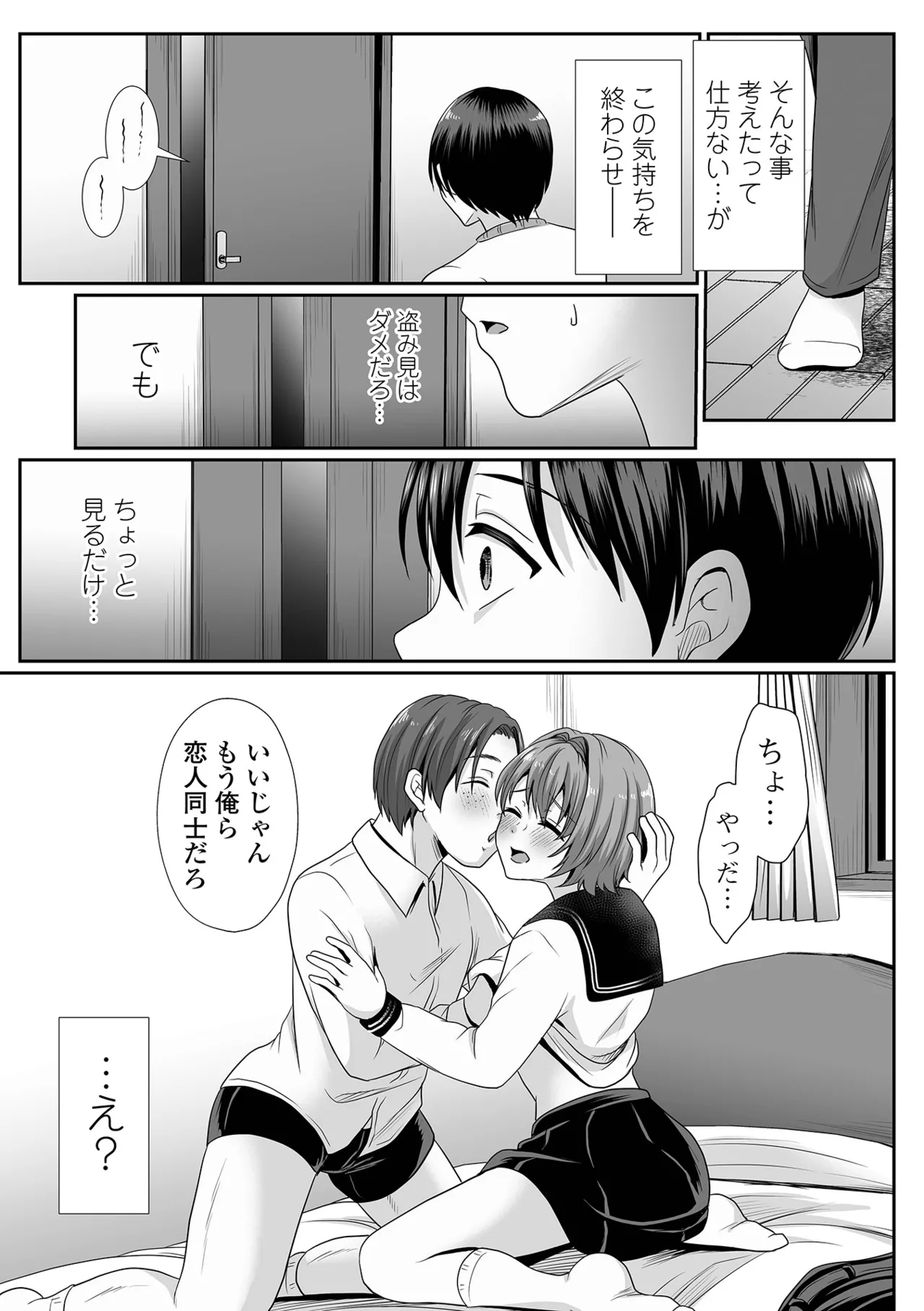 COMIC Shigekiteki SQUIRT!! Vol. 58 page 63 - nakadashi paizuri hentai manga - read online free