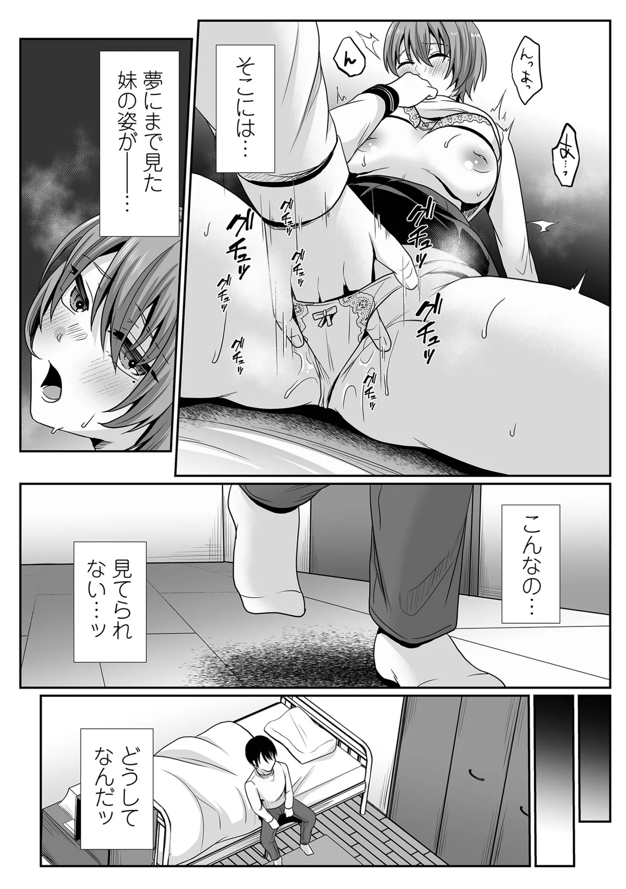 COMIC Shigekiteki SQUIRT!! Vol. 58 - Page 66