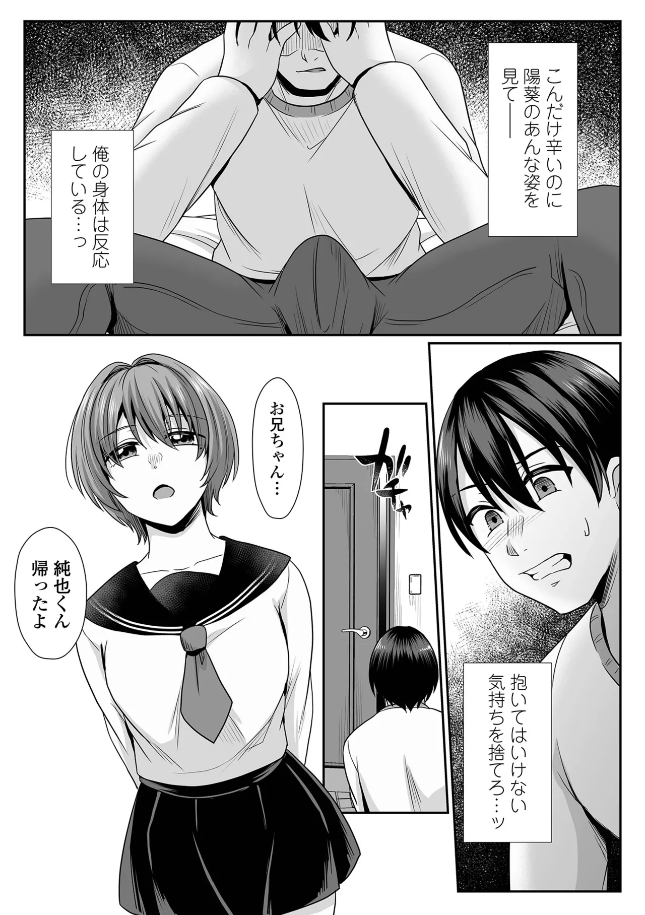 COMIC Shigekiteki SQUIRT!! Vol. 58 page 67 - big breasts anthology hentai manga - read online free