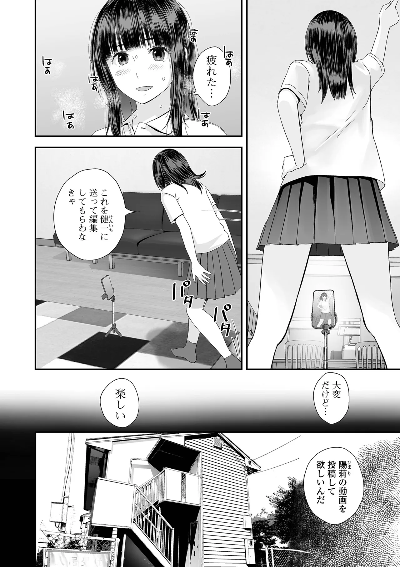 COMIC Shigekiteki SQUIRT!! Vol. 58 - Page 94