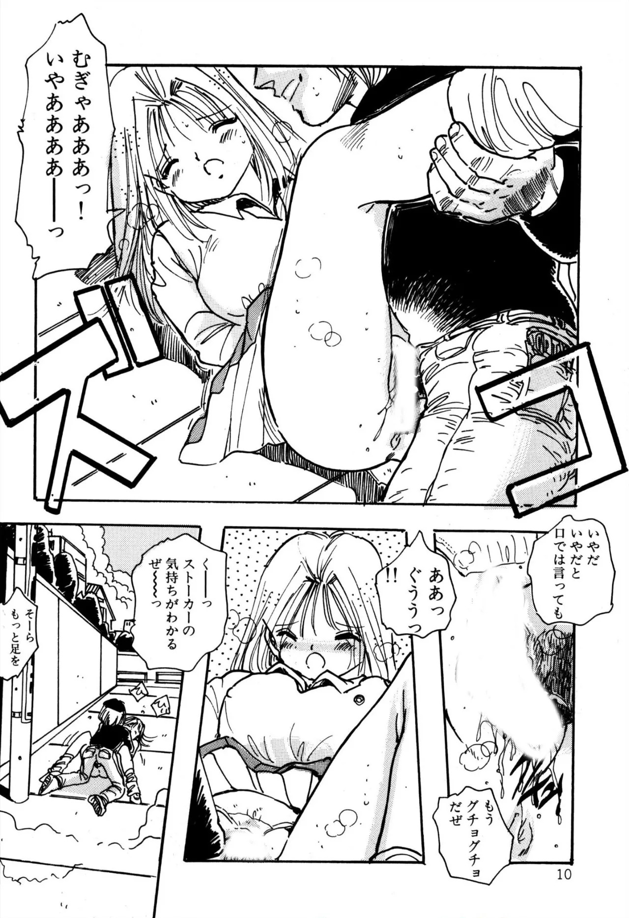 H bishoujo kanpanii 1-4 page 11 - schoolgirl uniform incomplete hentai manga - read online free