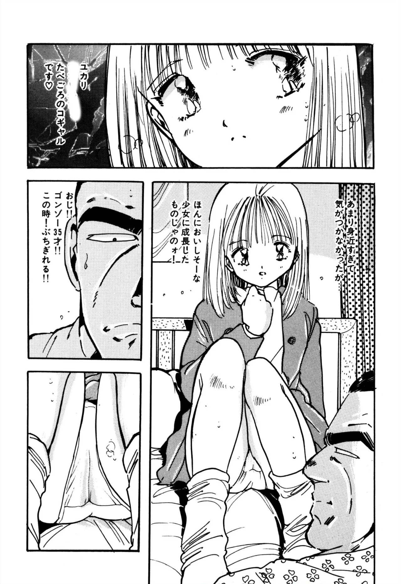 H bishoujo kanpanii 1-4 - Page 15