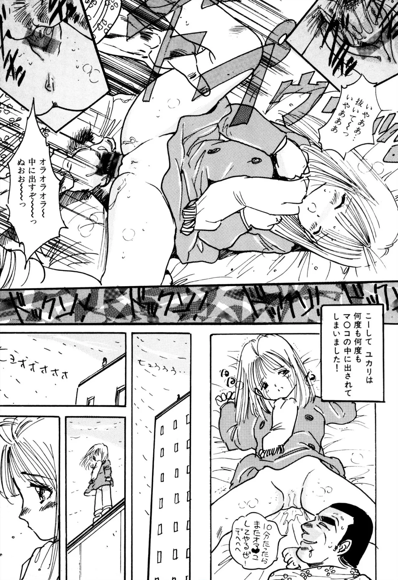 H bishoujo kanpanii 1-4 - Page 20