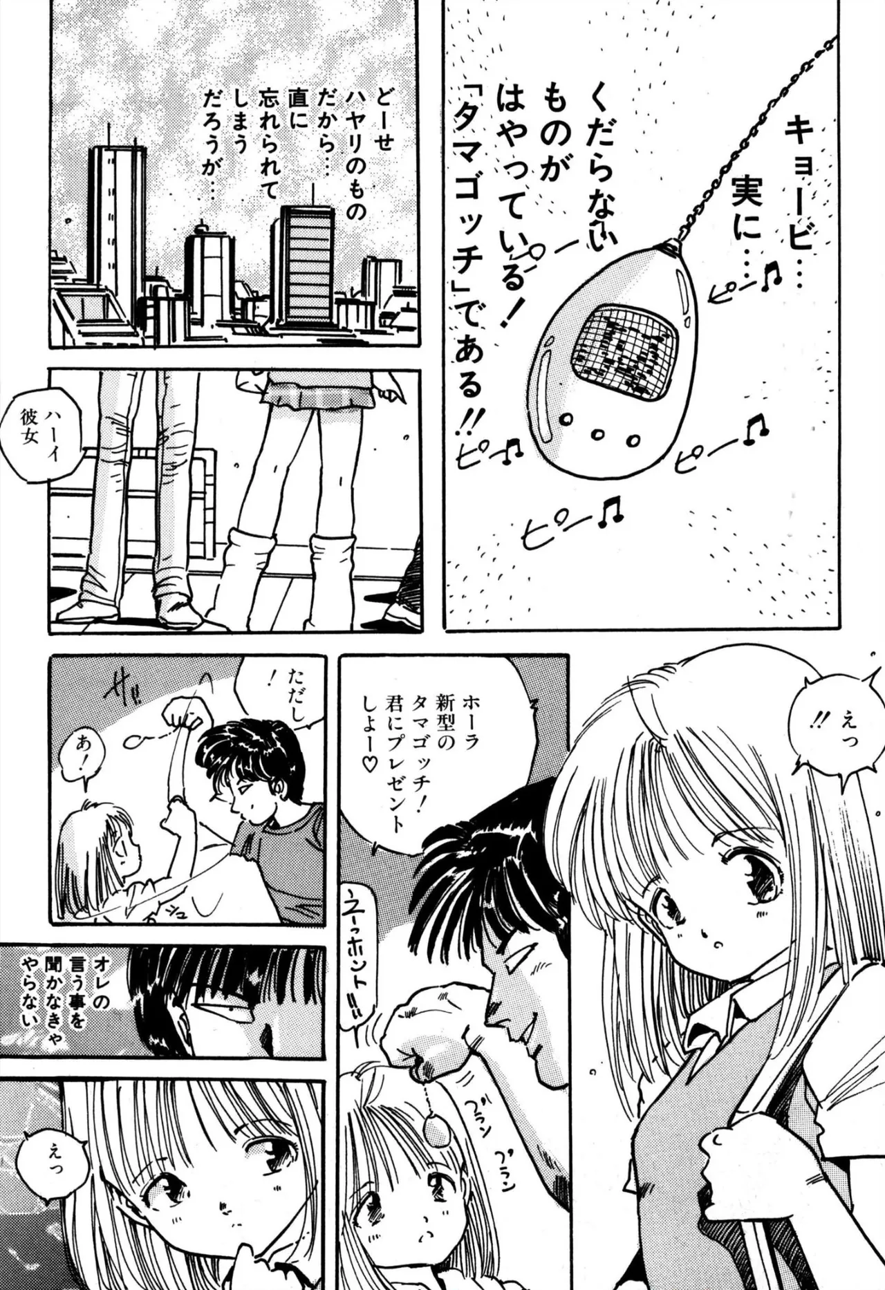 H bishoujo kanpanii 1-4 - Page 24