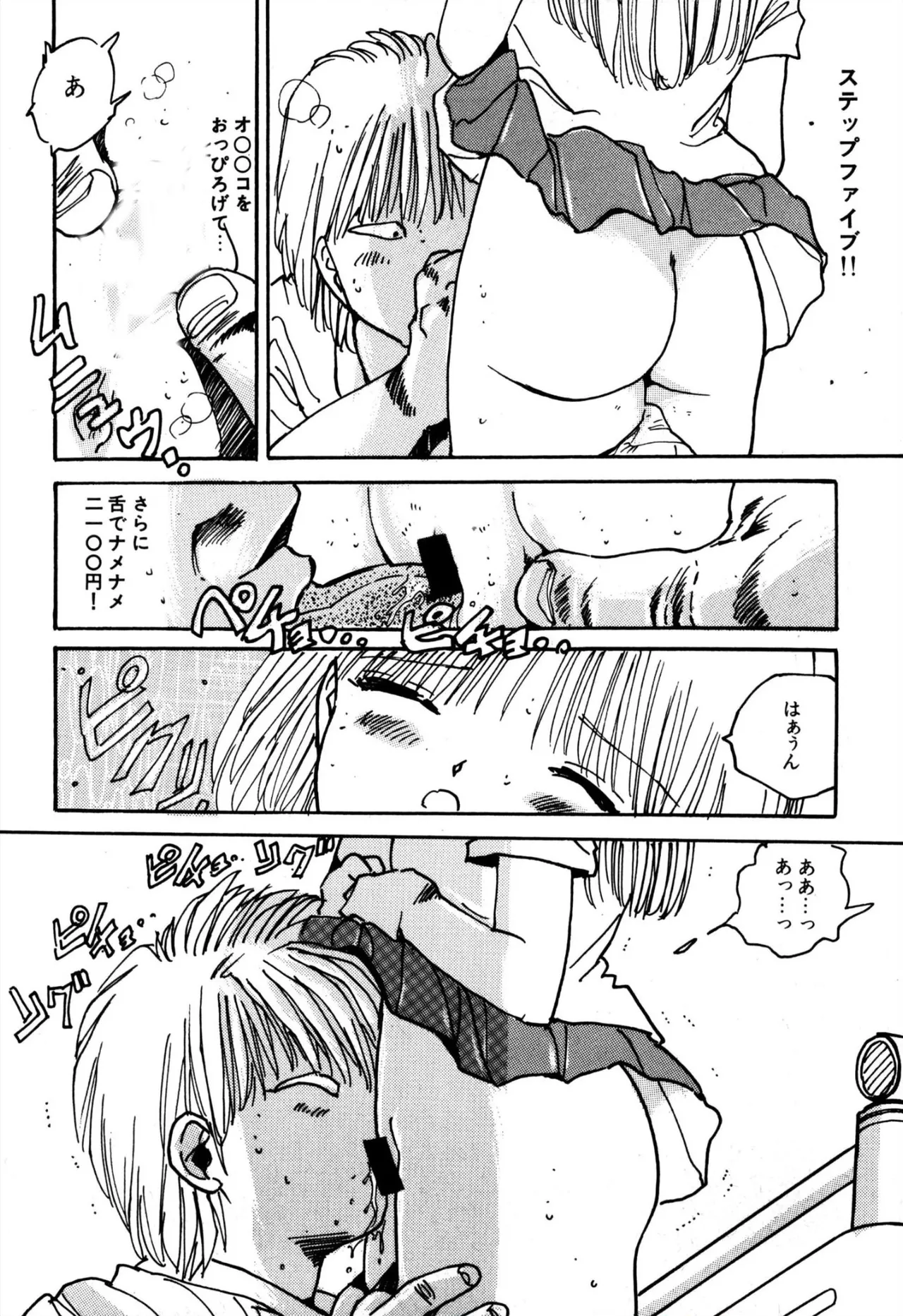 H bishoujo kanpanii 1-4 - Page 36