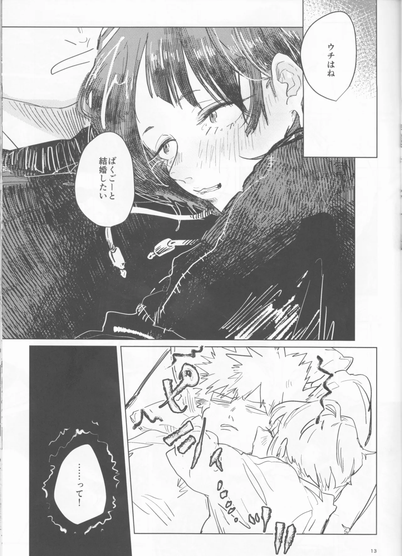 Yoidore Kega Naku Haji mo Naku page 13 featuring katsuki bakugou my hero academia parody - sole female sole male hentai manga - read online free