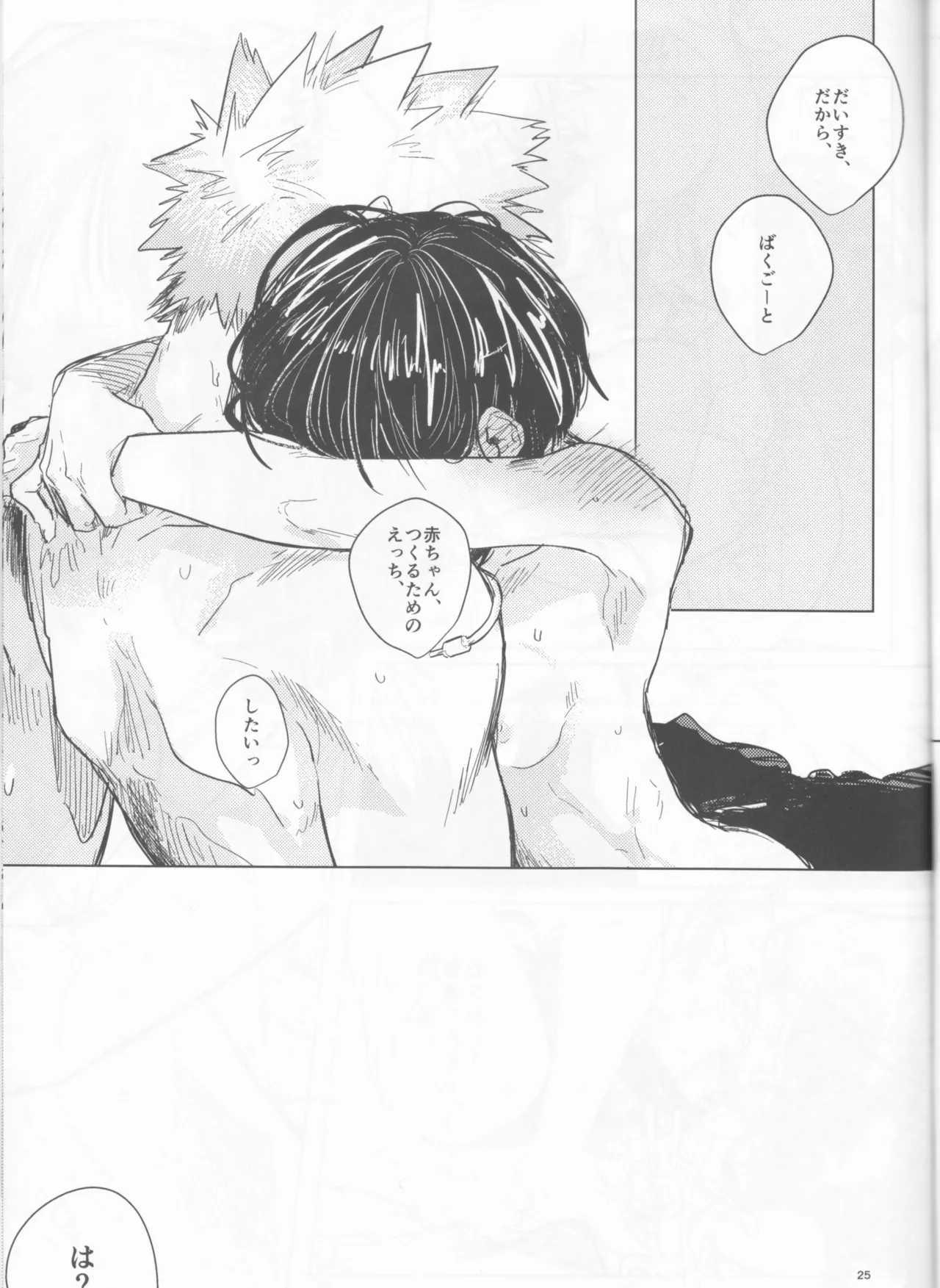 Yoidore Kega Naku Haji mo Naku page 25 featuring katsuki bakugou my hero academia parody - sole female sole male hentai manga - read online free