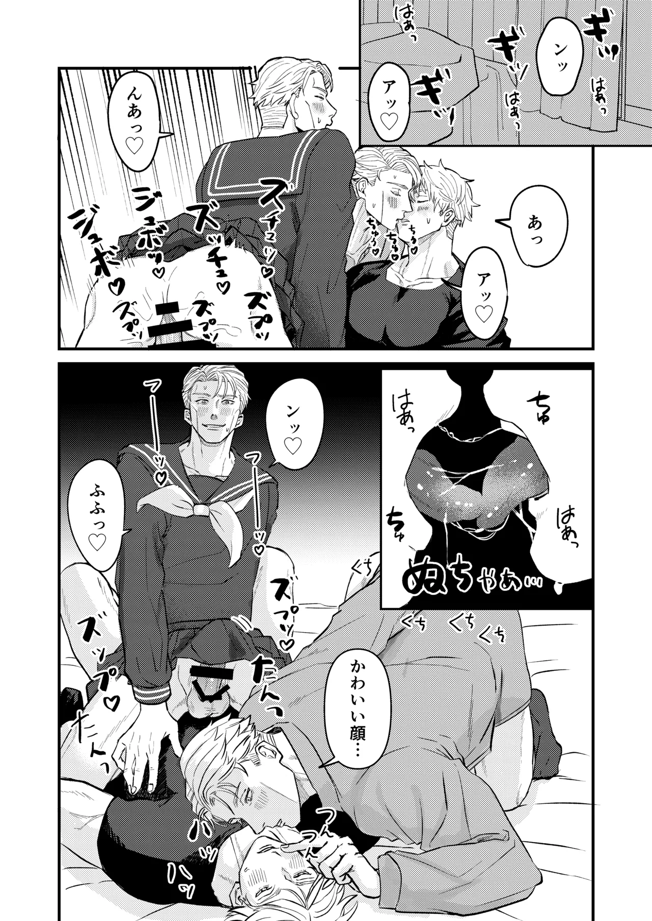 Fill this hole with you♡ page 23 featuring kento nanami jujutsu kaisen parody - yaoi males only hentai manga - read online free