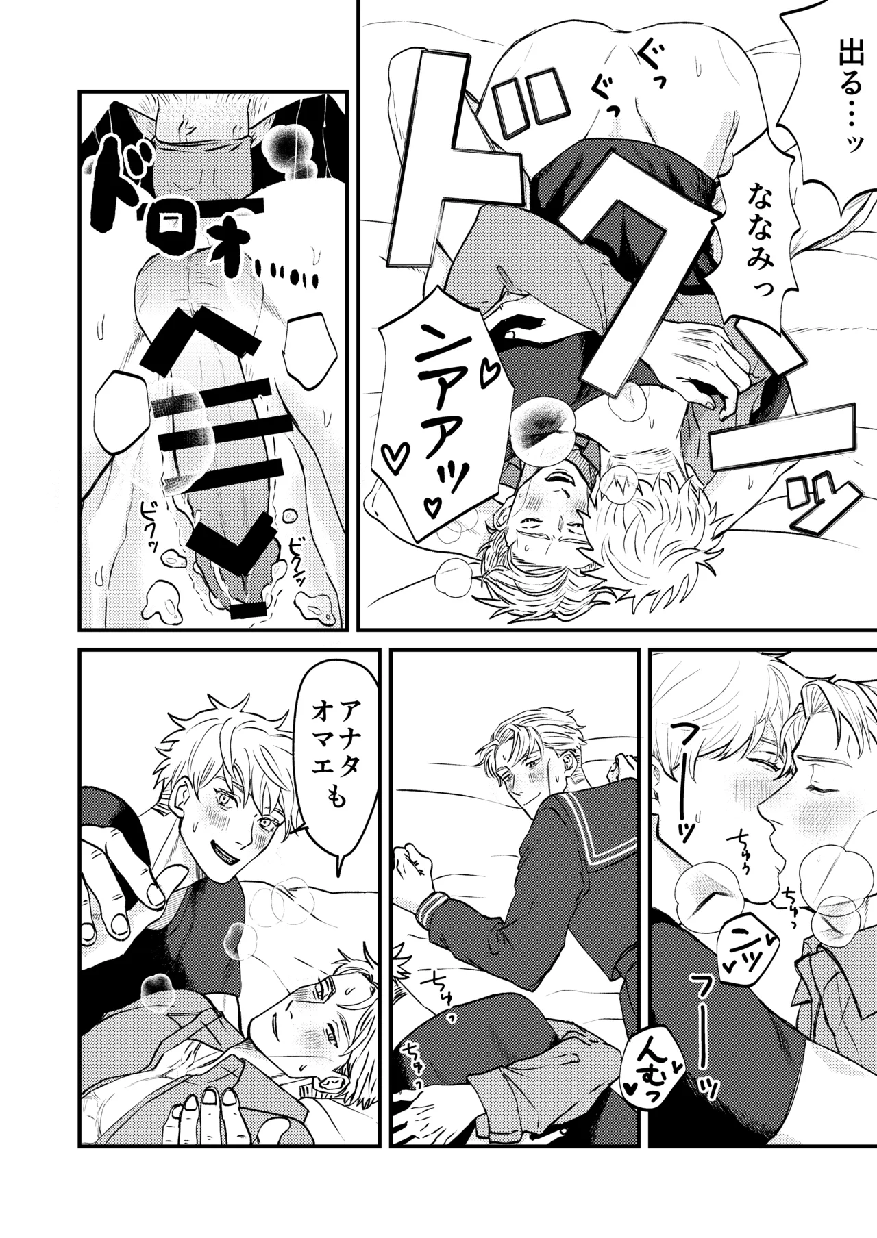 Fill this hole with you♡ page 29 featuring satoru gojo jujutsu kaisen parody - males only yaoi hentai manga - read online free