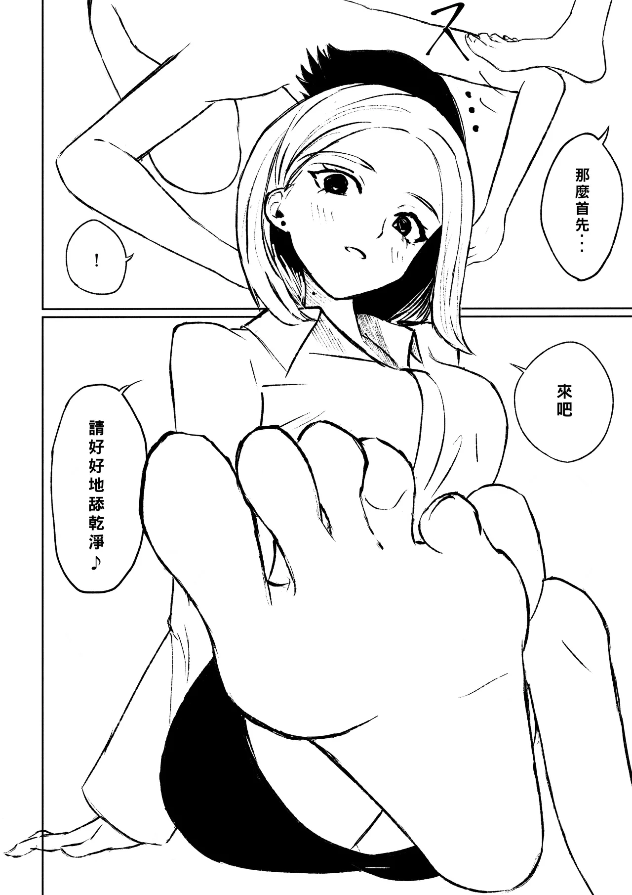 Kaisha no Kouhai ni Keigo de Semerare Taberarechau Hanashi | 被公司的後輩用敬語調教並推倒的故事 page 34 original parody - sole female sole male hentai manga - read online free