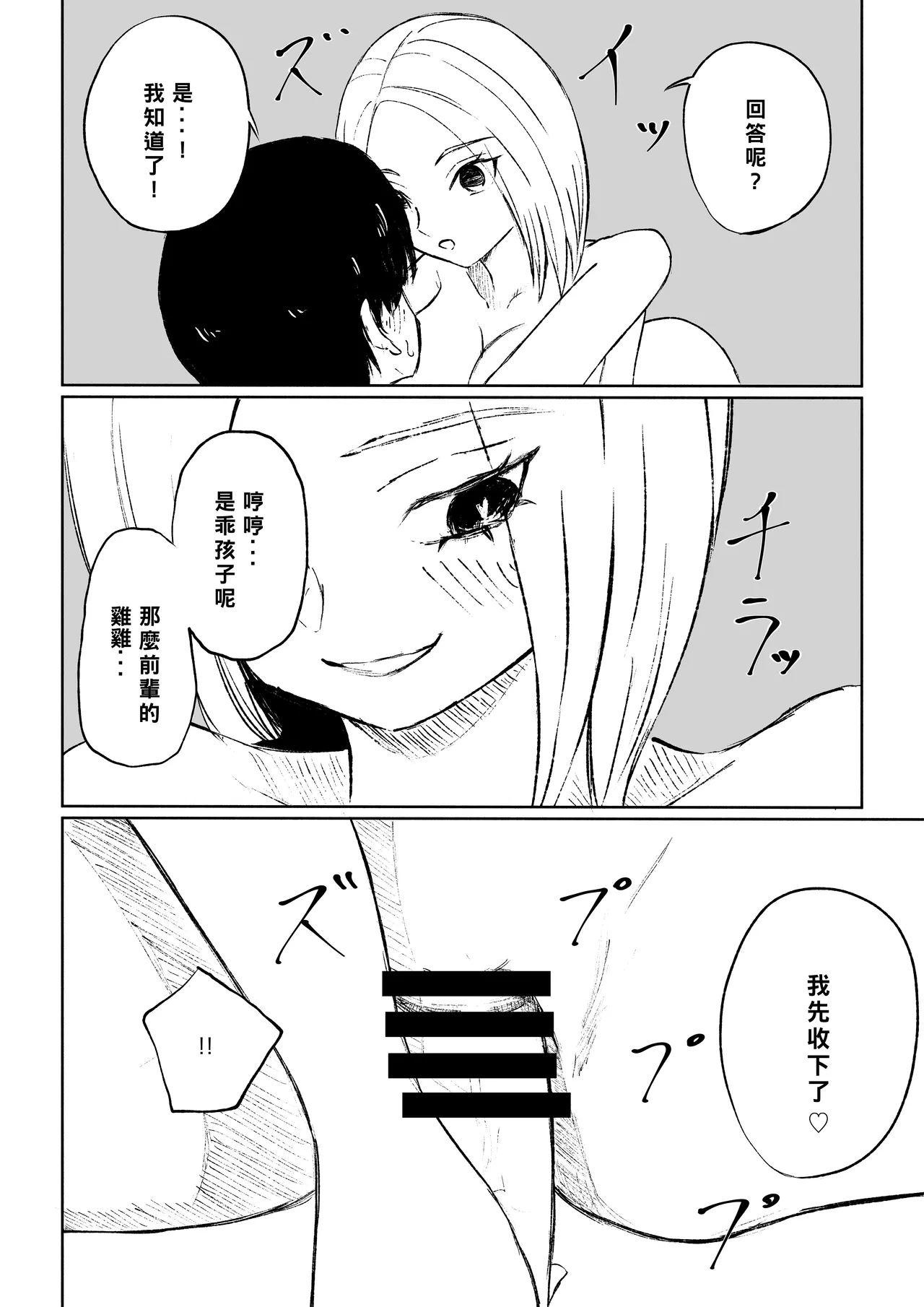 Kaisha no Kouhai ni Keigo de Semerare Taberarechau Hanashi | 被公司的後輩用敬語調教並推倒的故事 page 42 original parody - femdom foot licking hentai manga - read online free